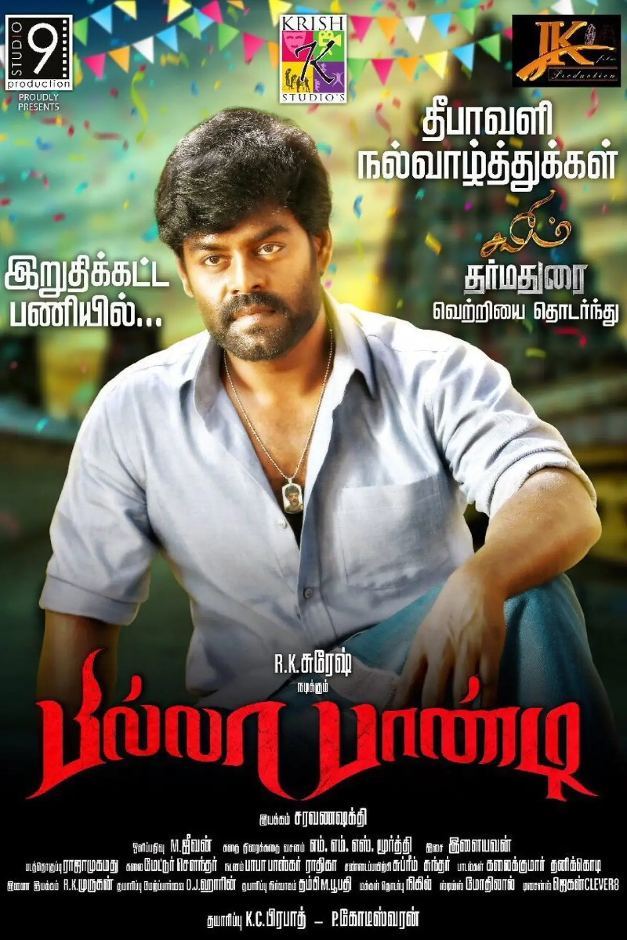 Plakat filmowy "பில்லா பாண்டி"