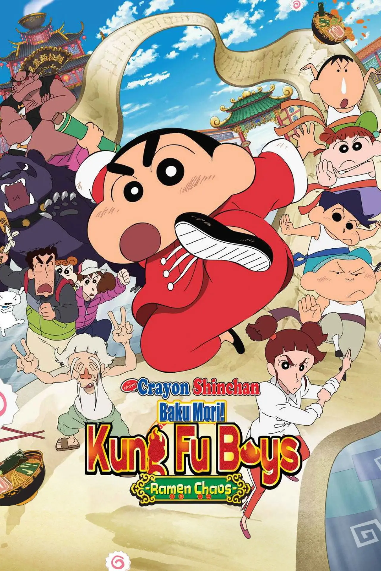 Plakat filmowy "Shin-chan: Wybuchowa porcja! Rebelia Kung Fu Szał"