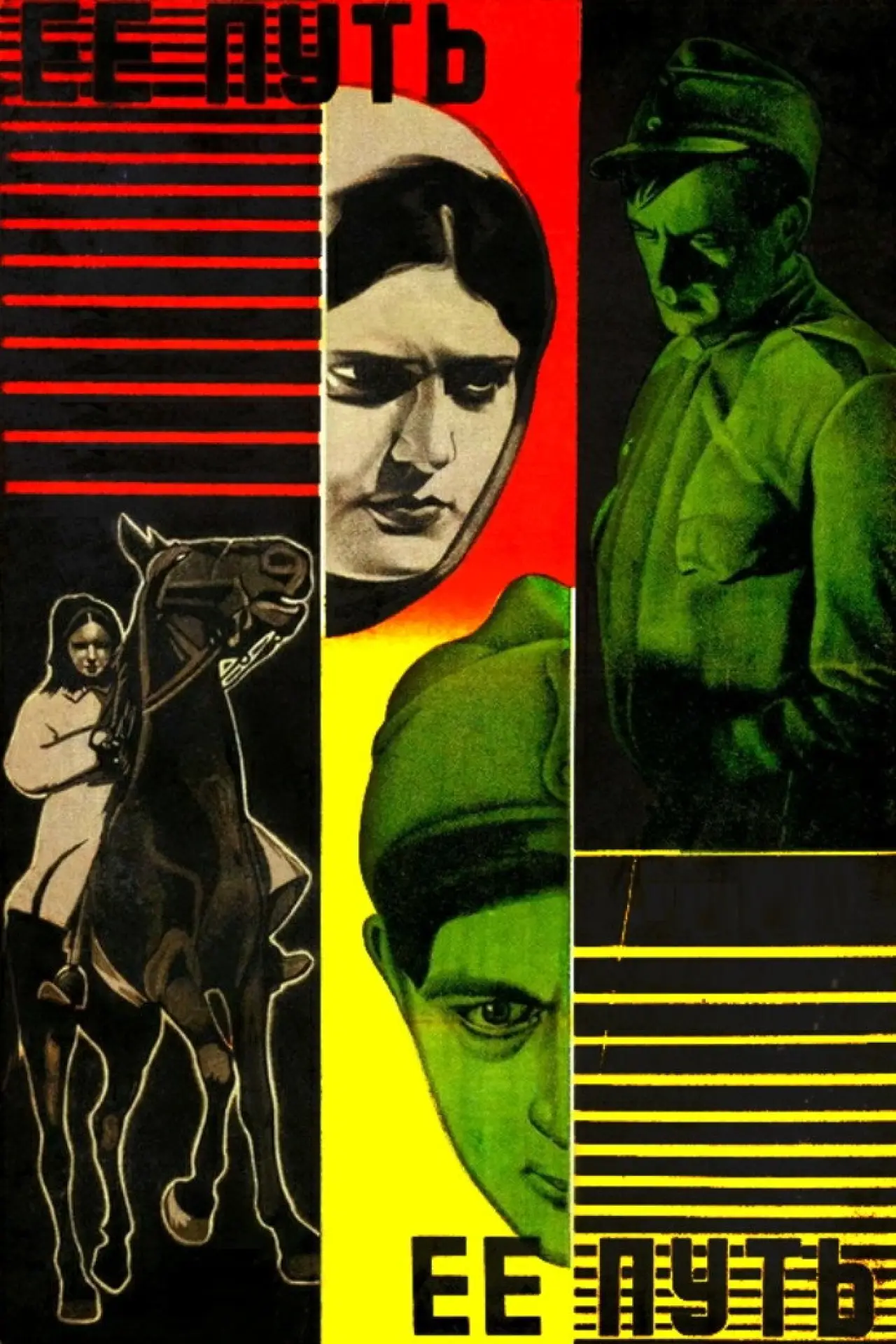 Plakat filmowy "Её путь"