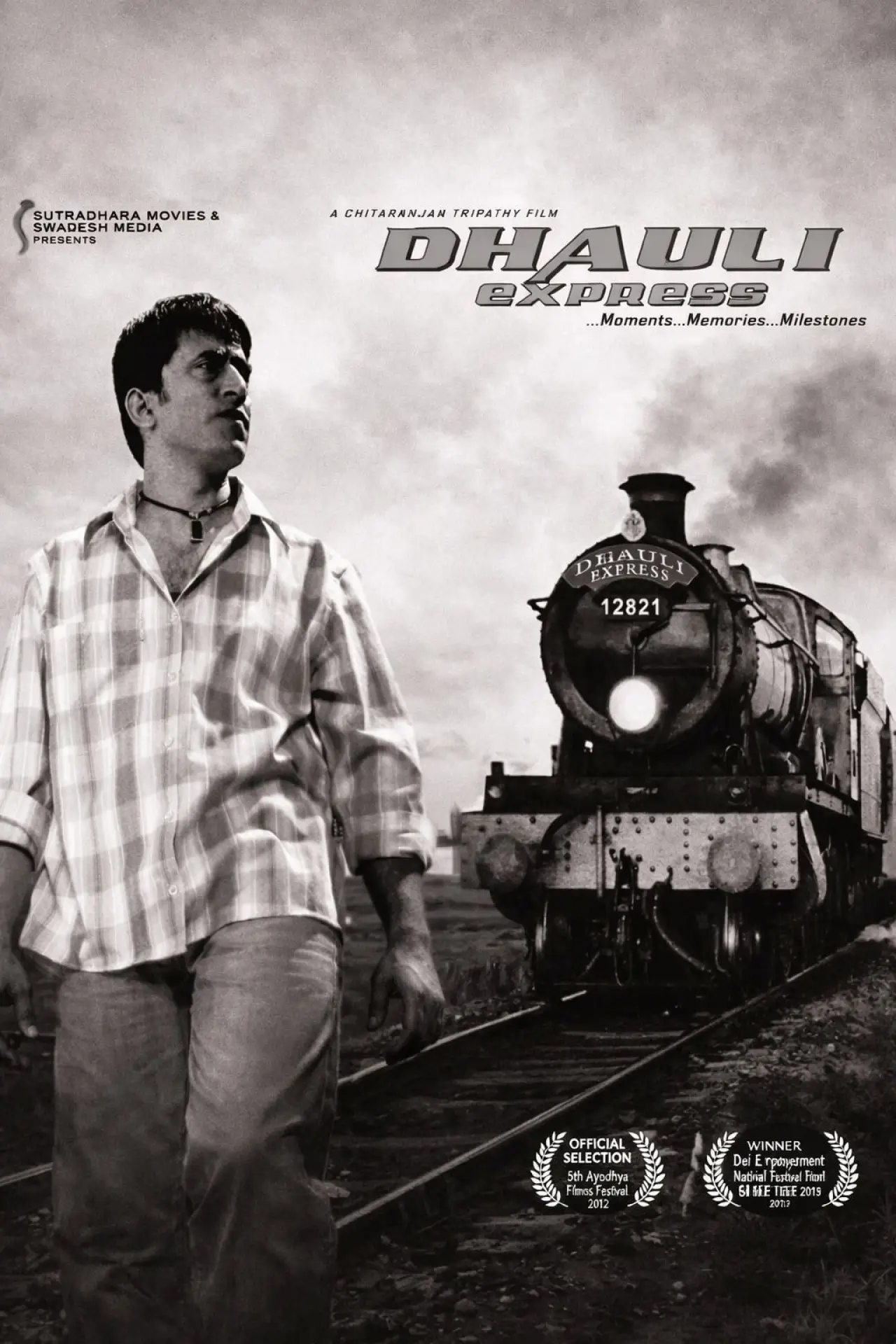 Plakat filmowy "ଧଉଳି ଏକ୍ସପ୍ରେସ"