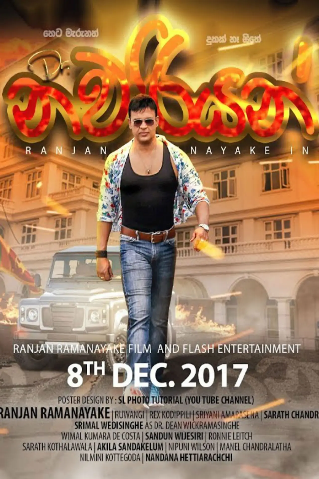 Plakat filmowy "Dr. Nawariyan"