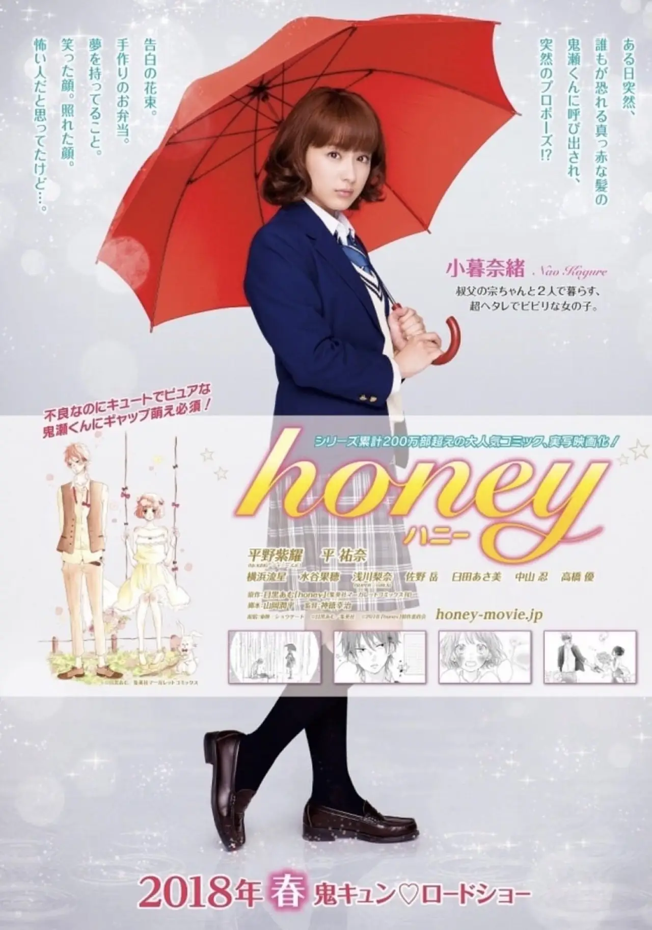 Plakat filmowy "honey"