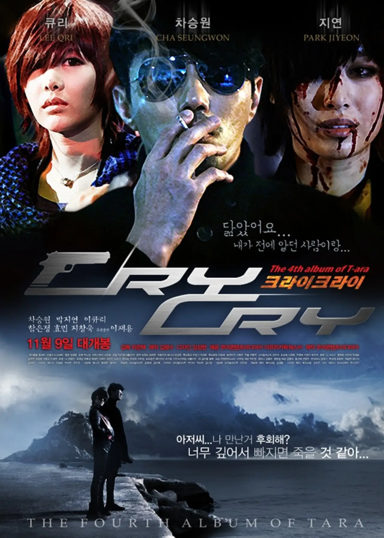 Plakat filmowy "Cry Cry"