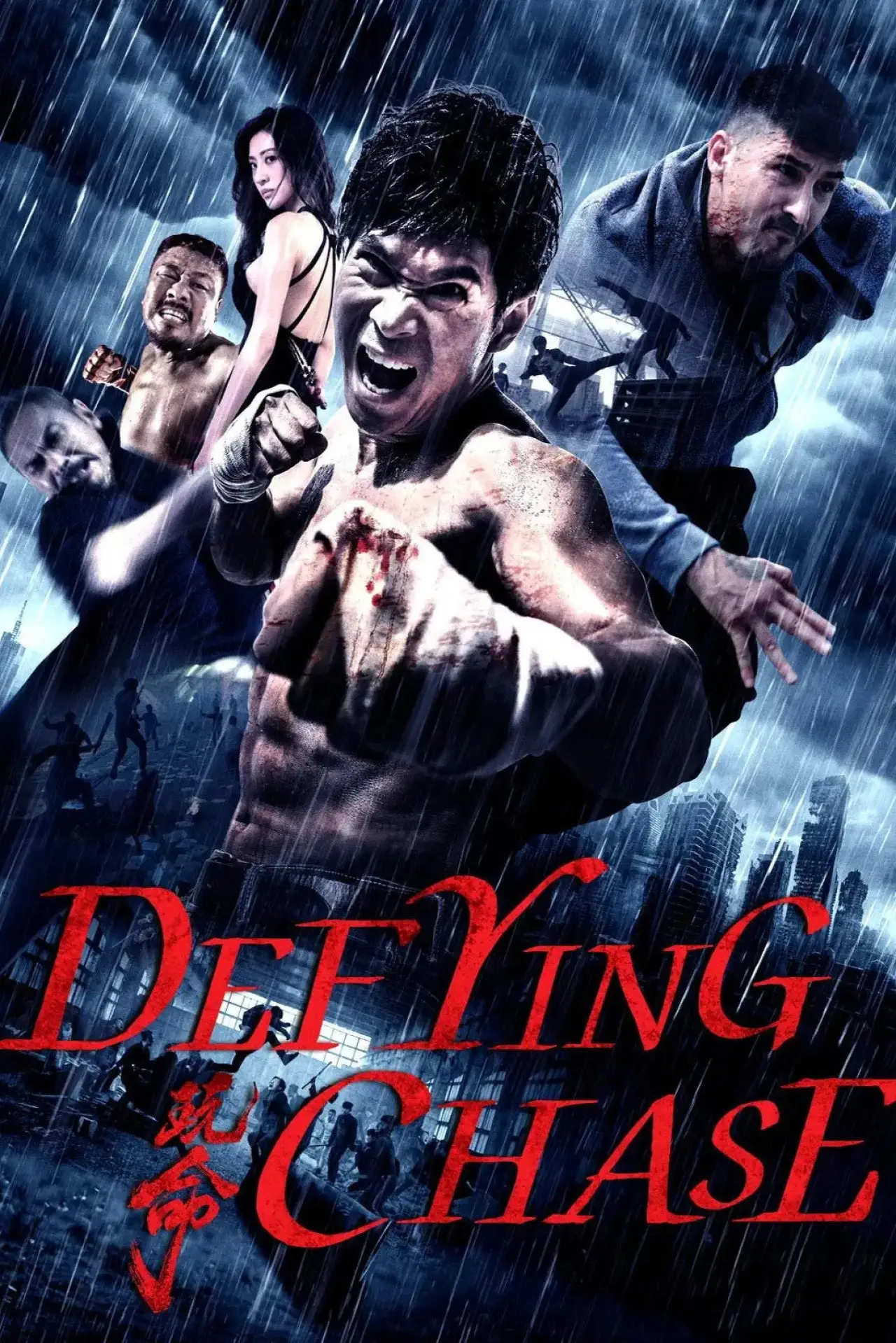 Plakat filmowy "玩命"