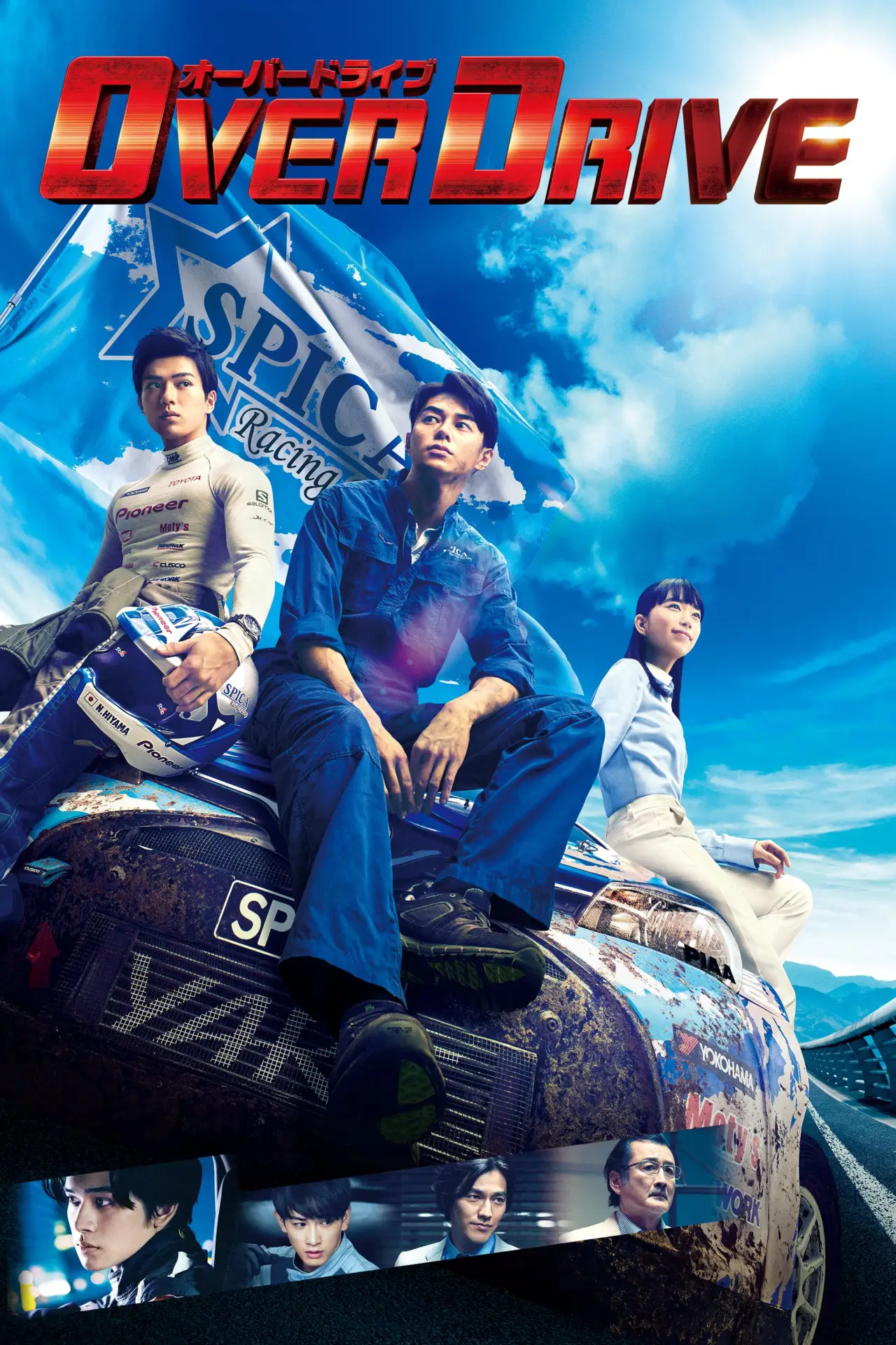 Plakat filmowy "OVER DRIVE"