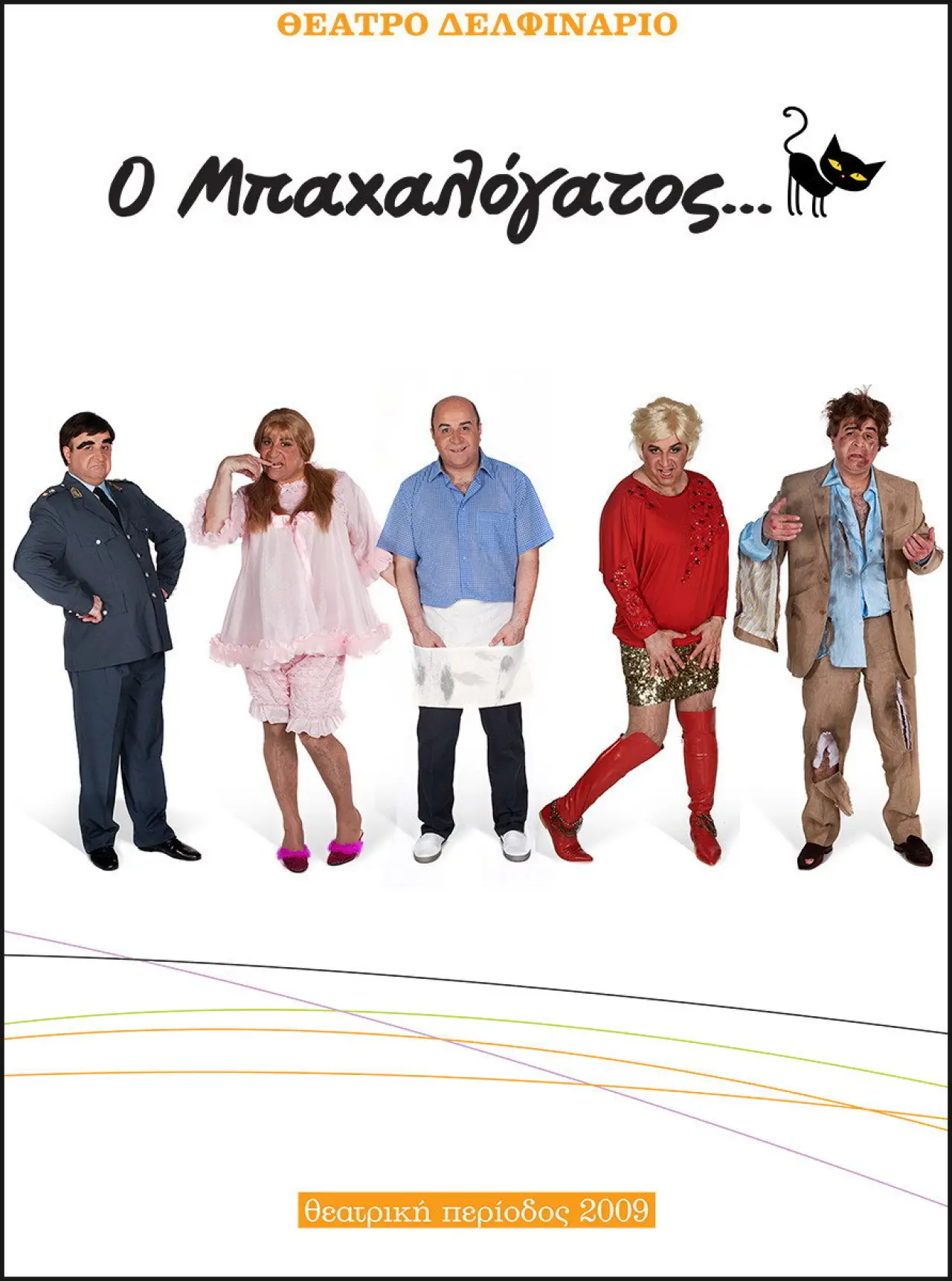 Plakat filmowy "O bahalogatos"