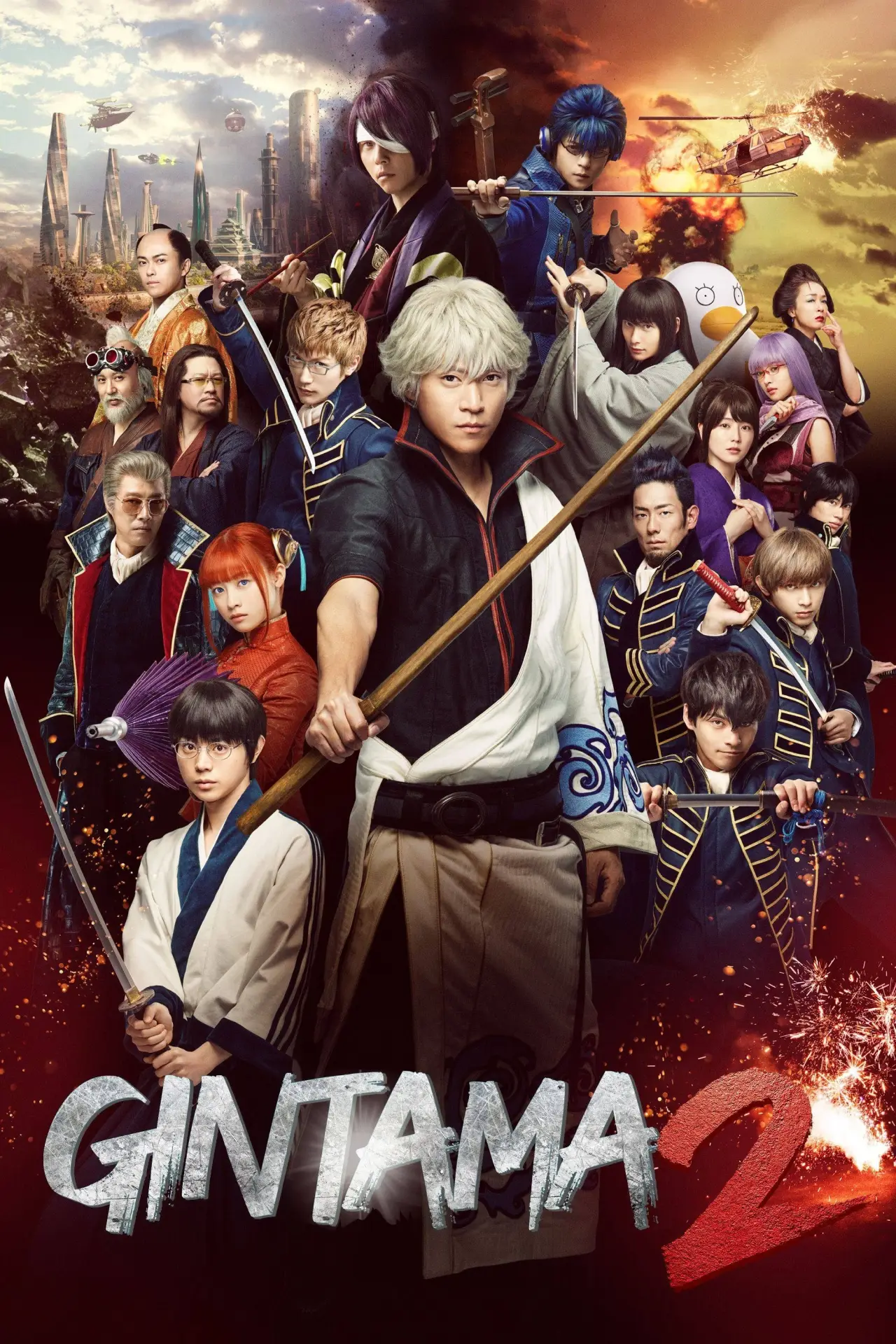 Plakat filmowy "Gintama 2: Rules Are Made To Be Broken"