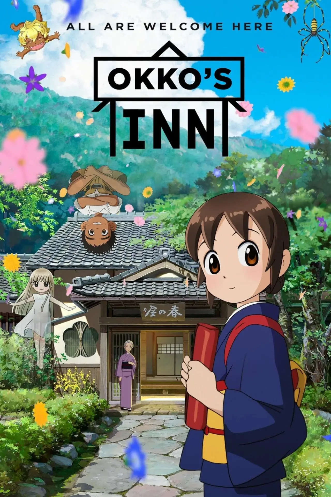 Plakat filmowy "若おかみは小学生！"
