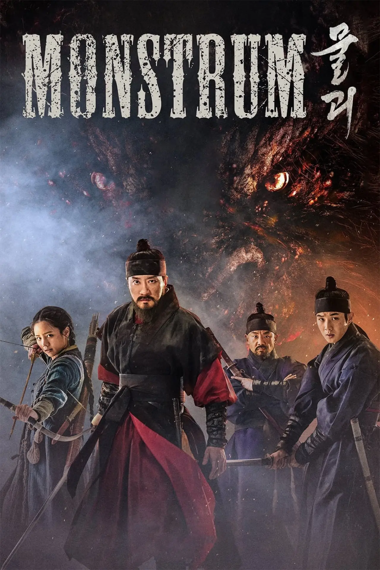Plakat filmowy "Monstrum"