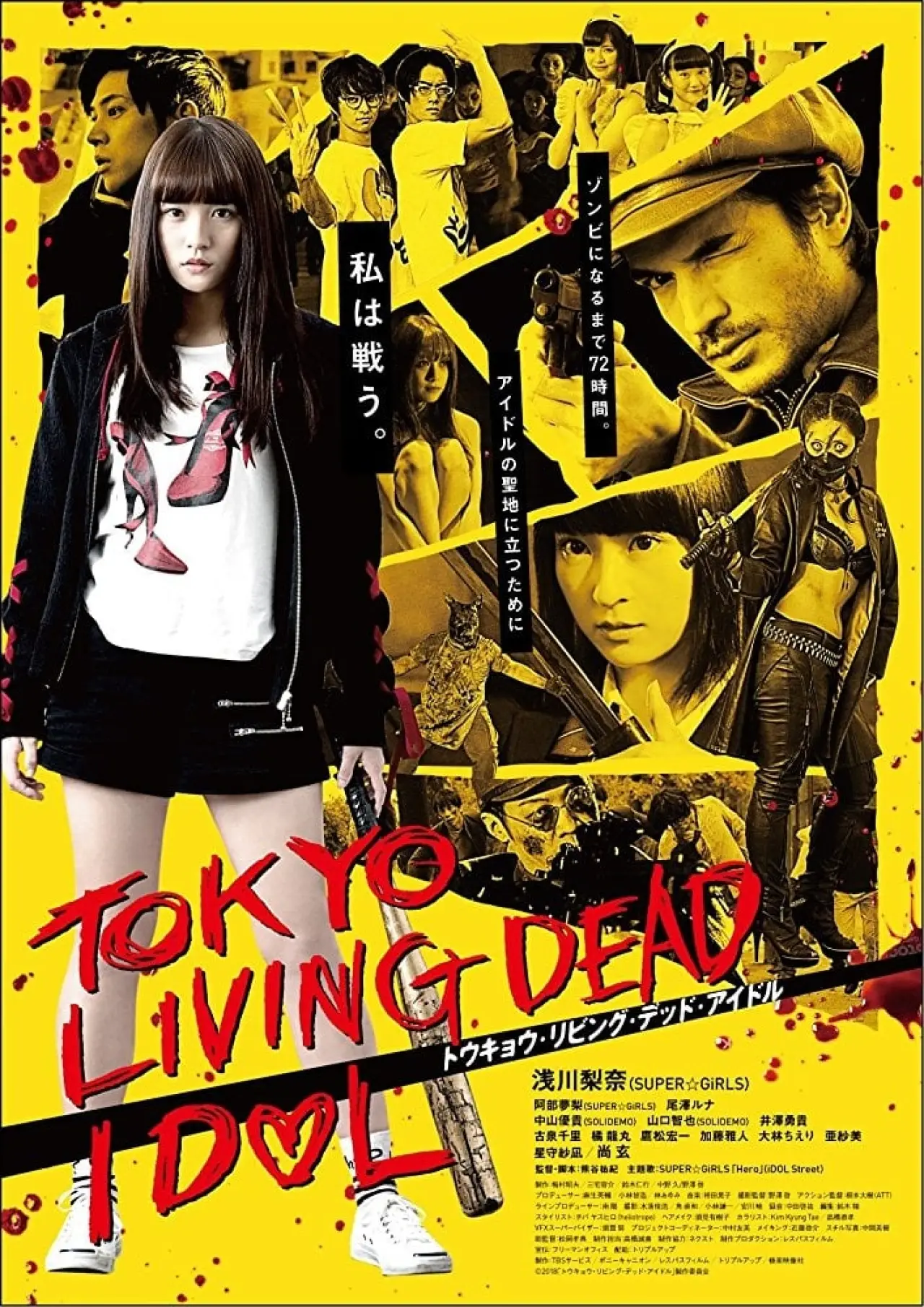 Plakat filmowy "トウキョウ・リビング・デッド・アイドル"