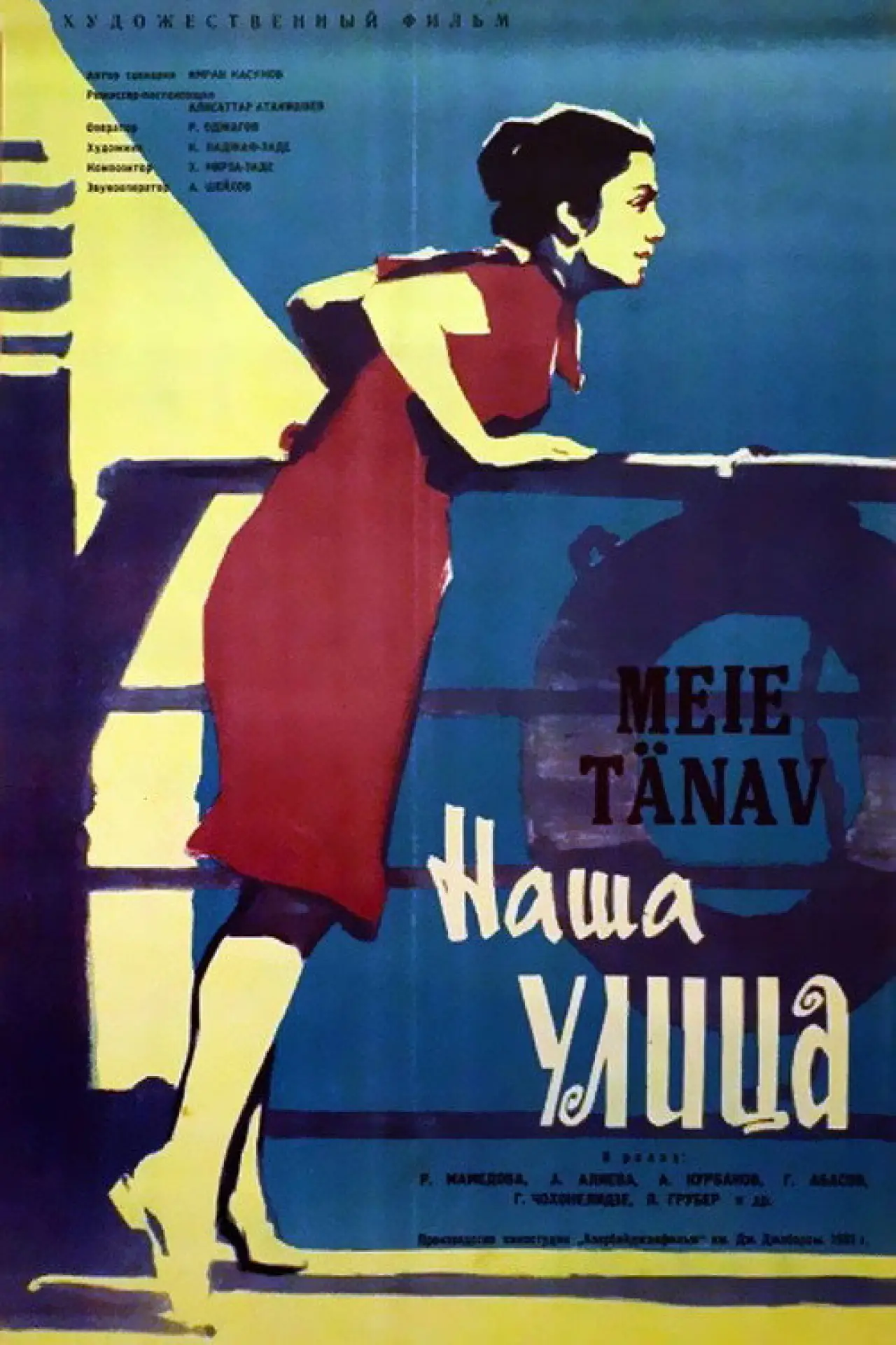Plakat filmowy "Bizim Küçə"