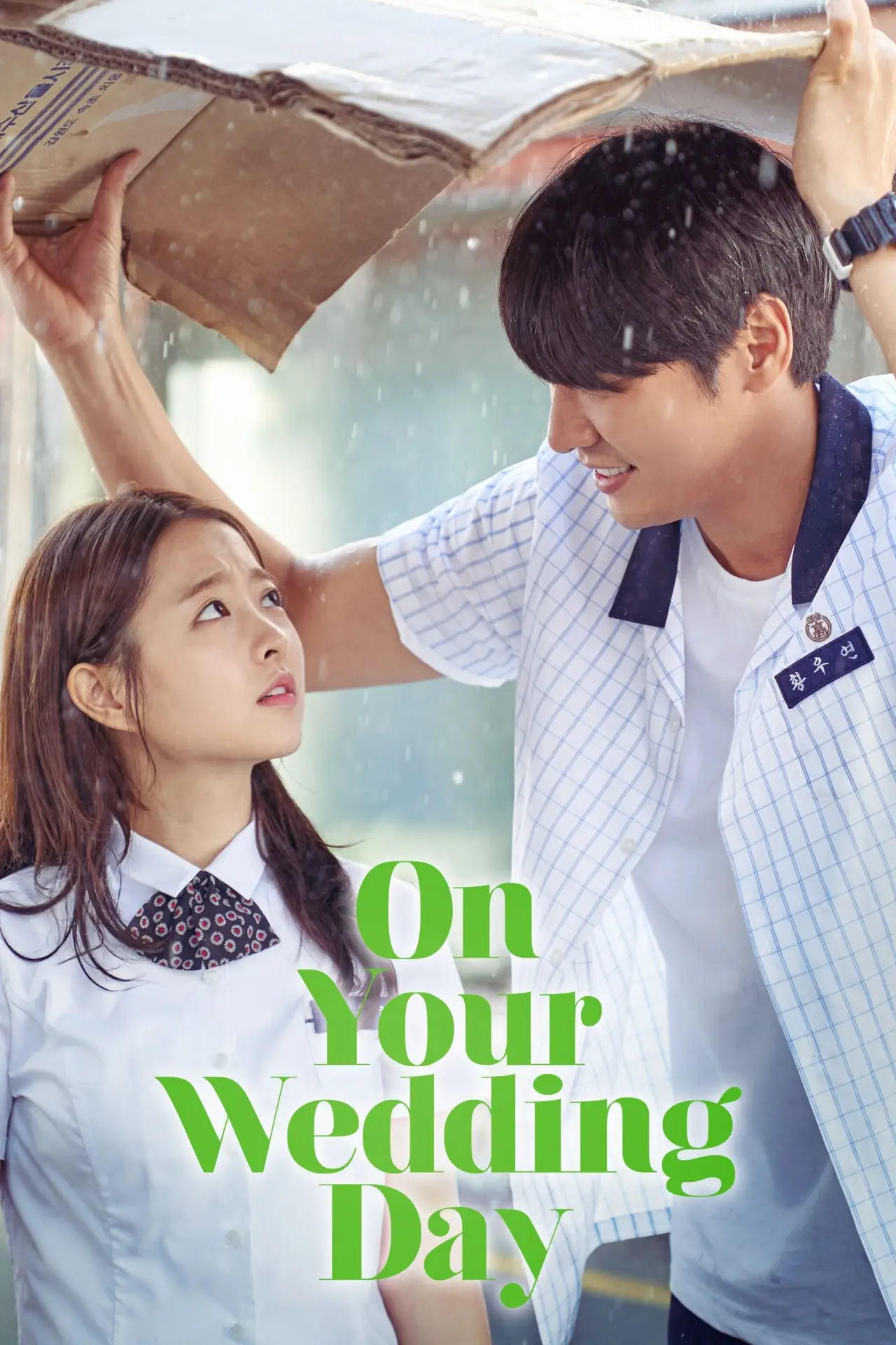 Plakat filmowy "너의 결혼식"
