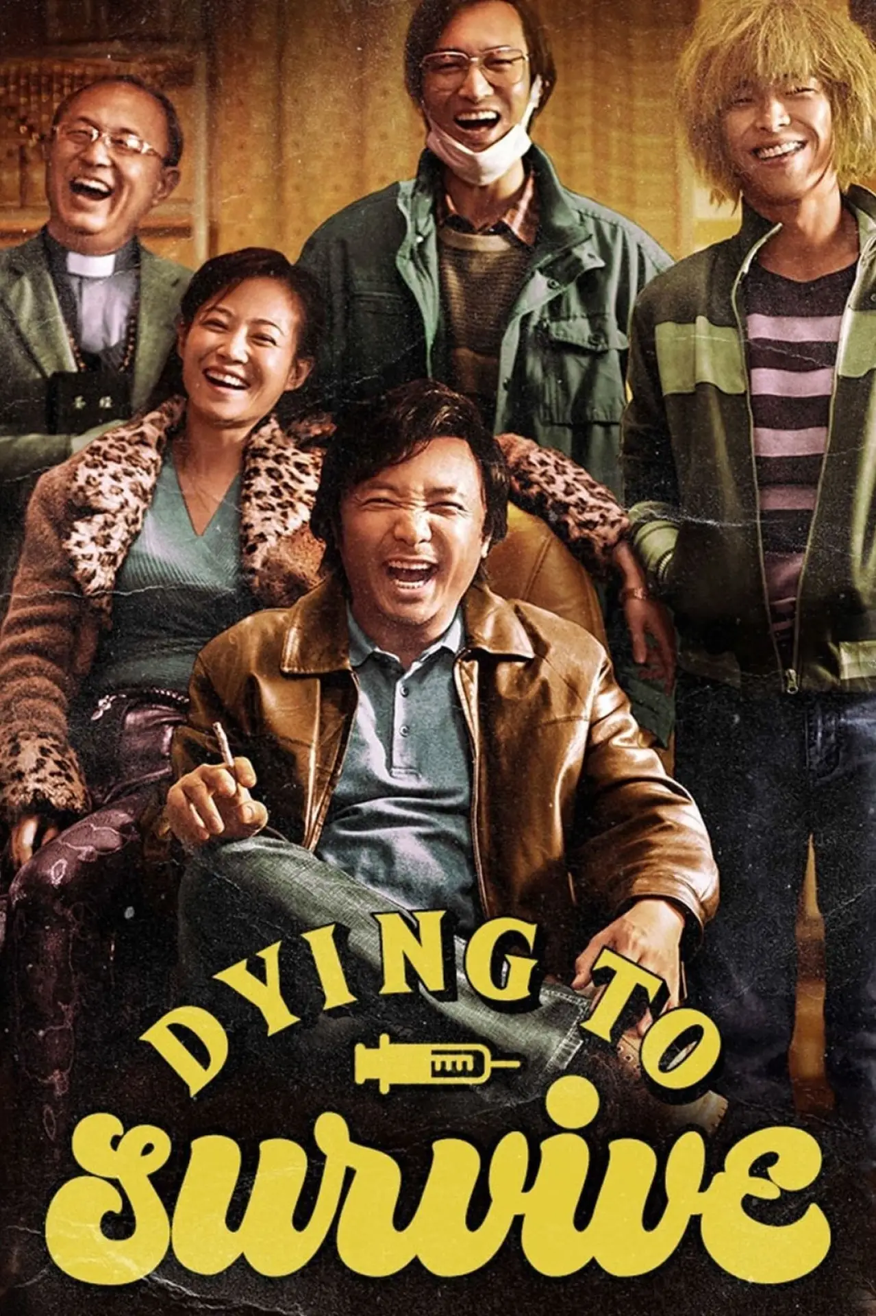 Plakat filmowy "我不是药神"