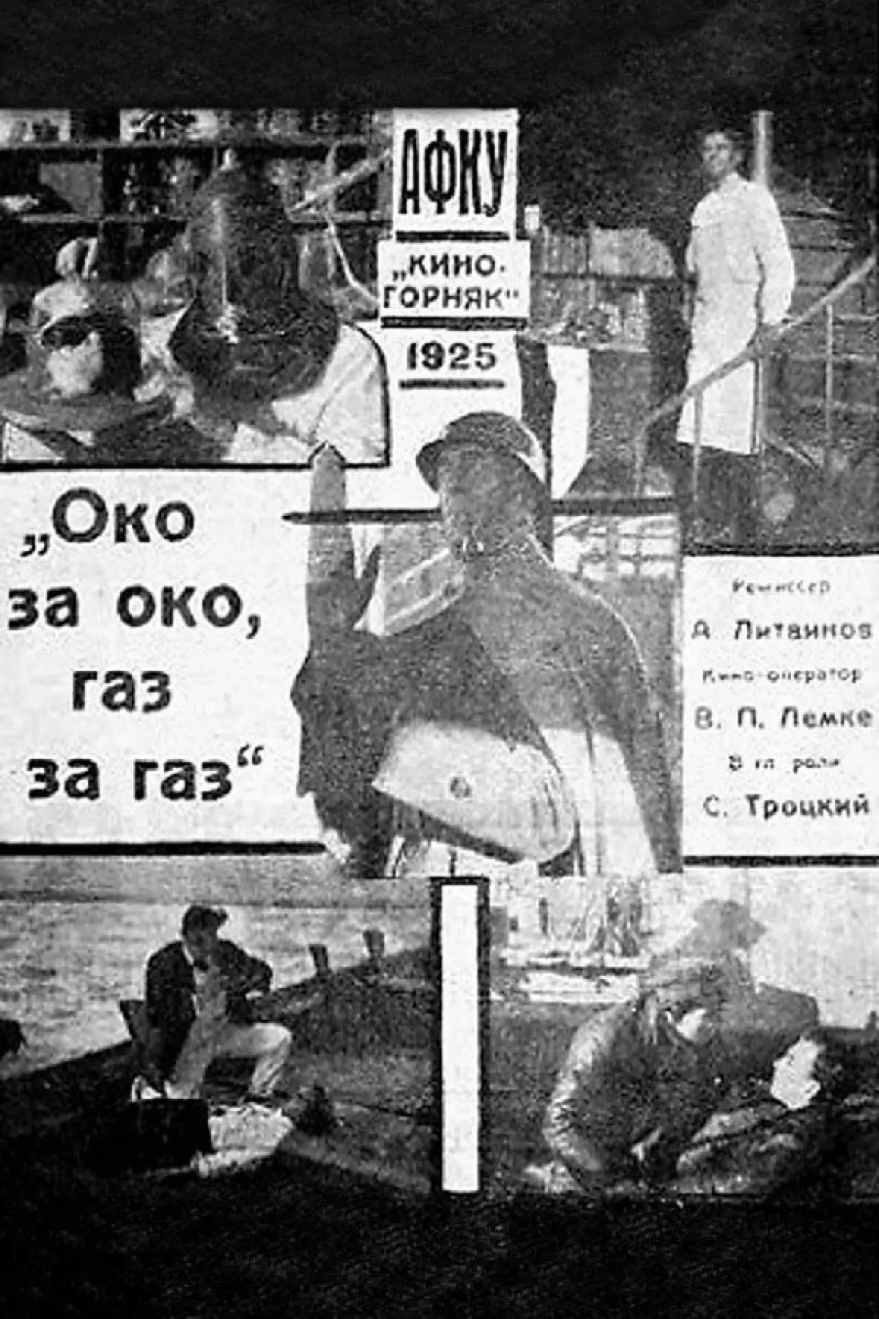 Plakat filmowy "Око за око, газ за газ"
