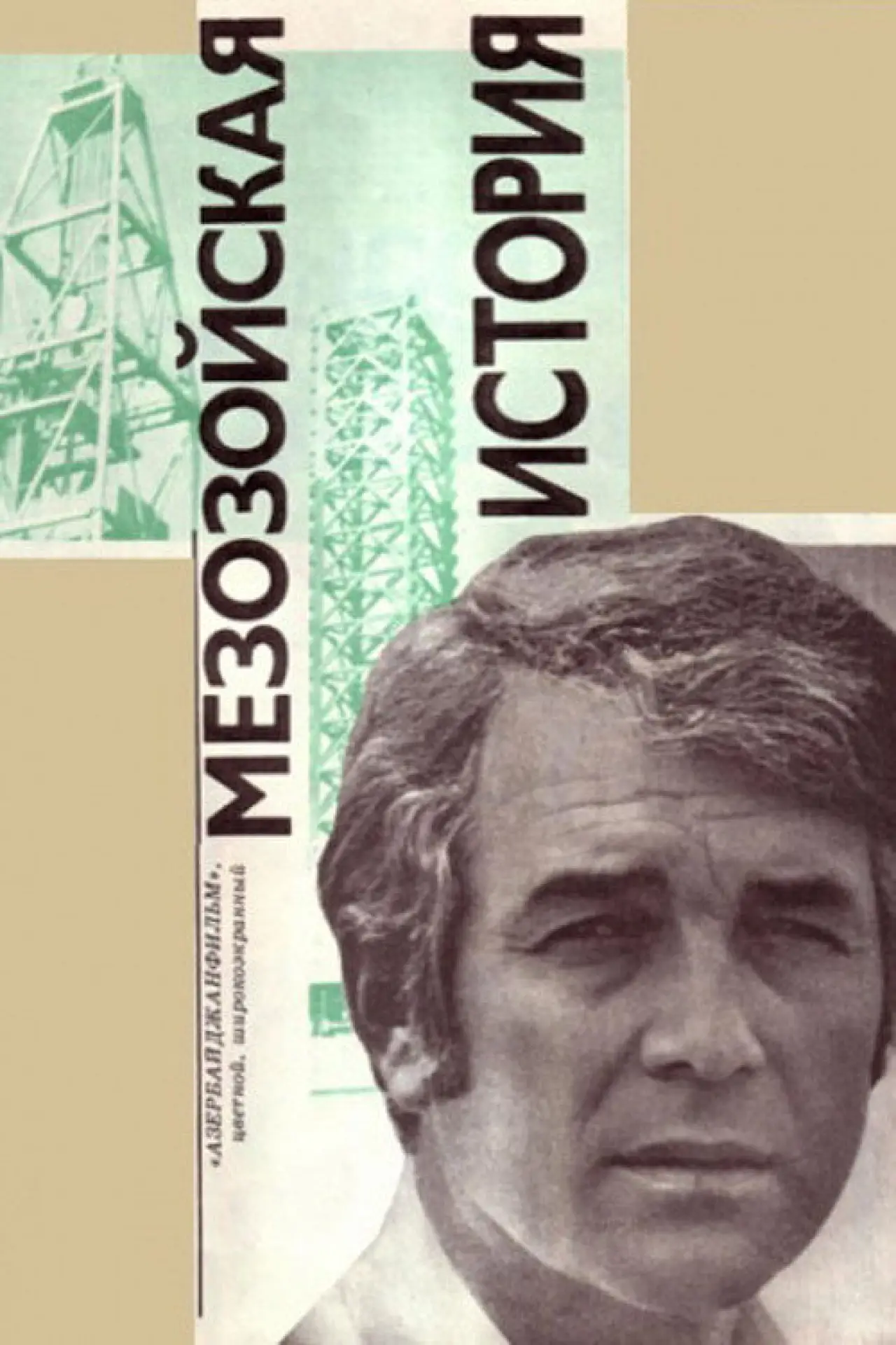Plakat filmowy "Mezozoy Əhvalatı"