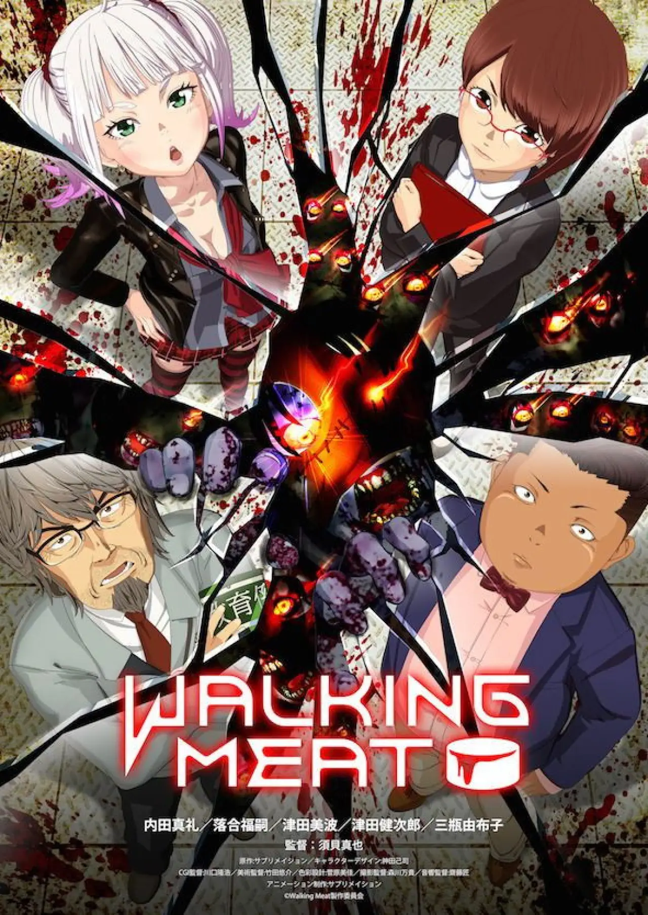 Plakat filmowy "Walking Meat"