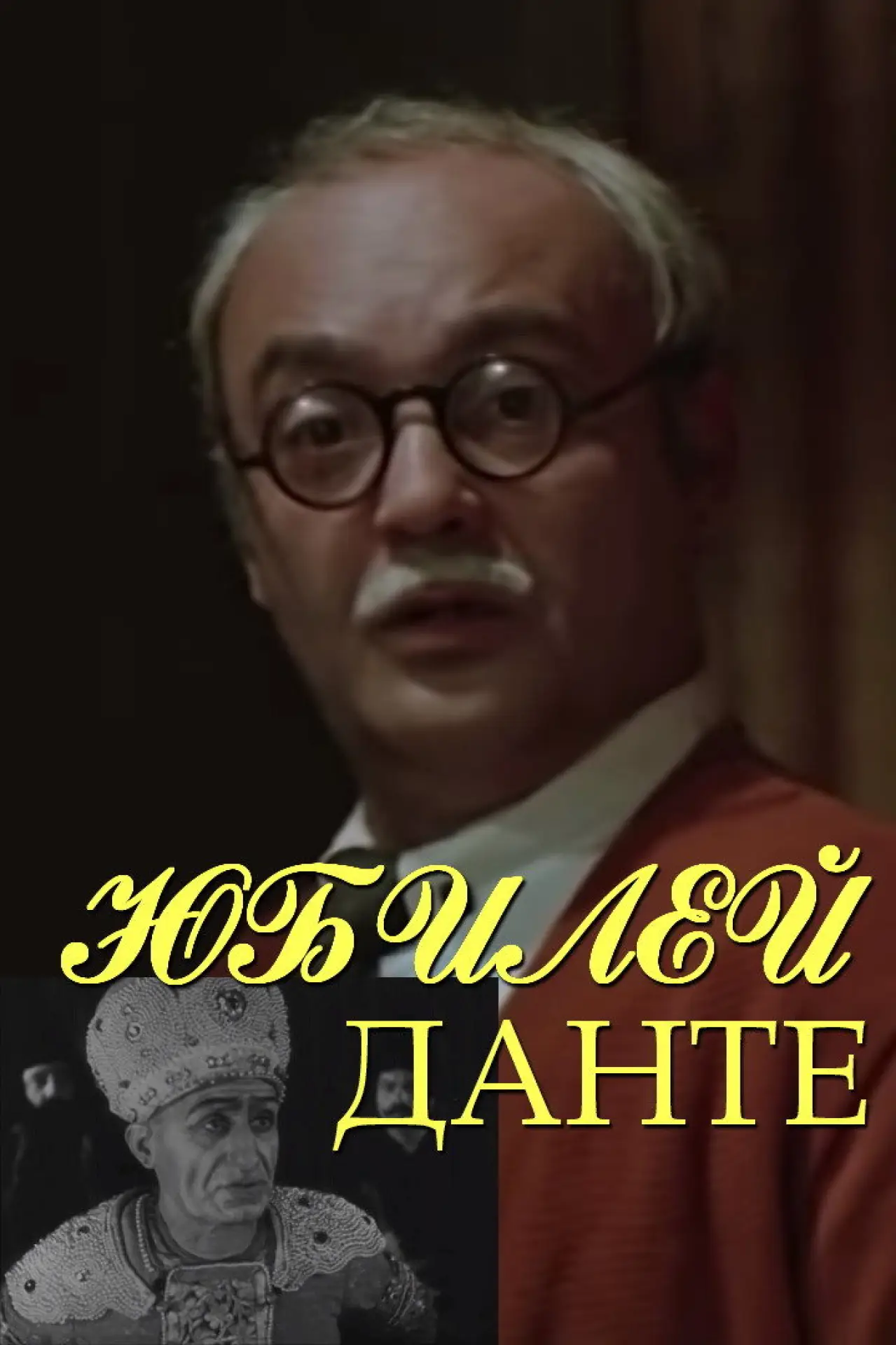Plakat filmowy "Dantenin Yubileyi"