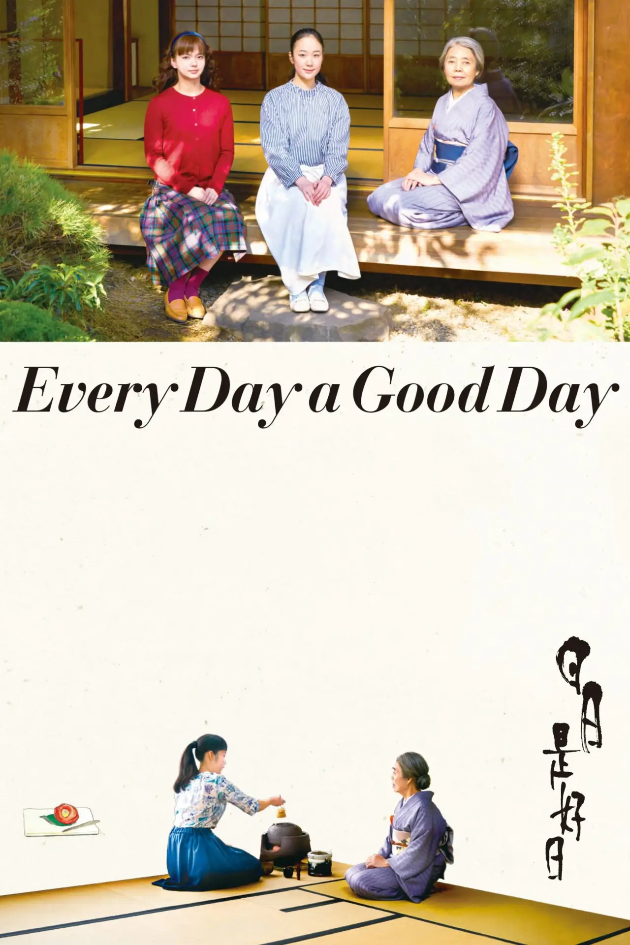 Plakat filmowy "日日是好日"