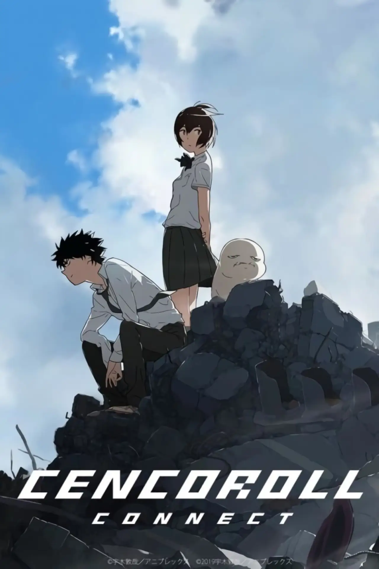 Plakat filmowy "センコロール コネクト"