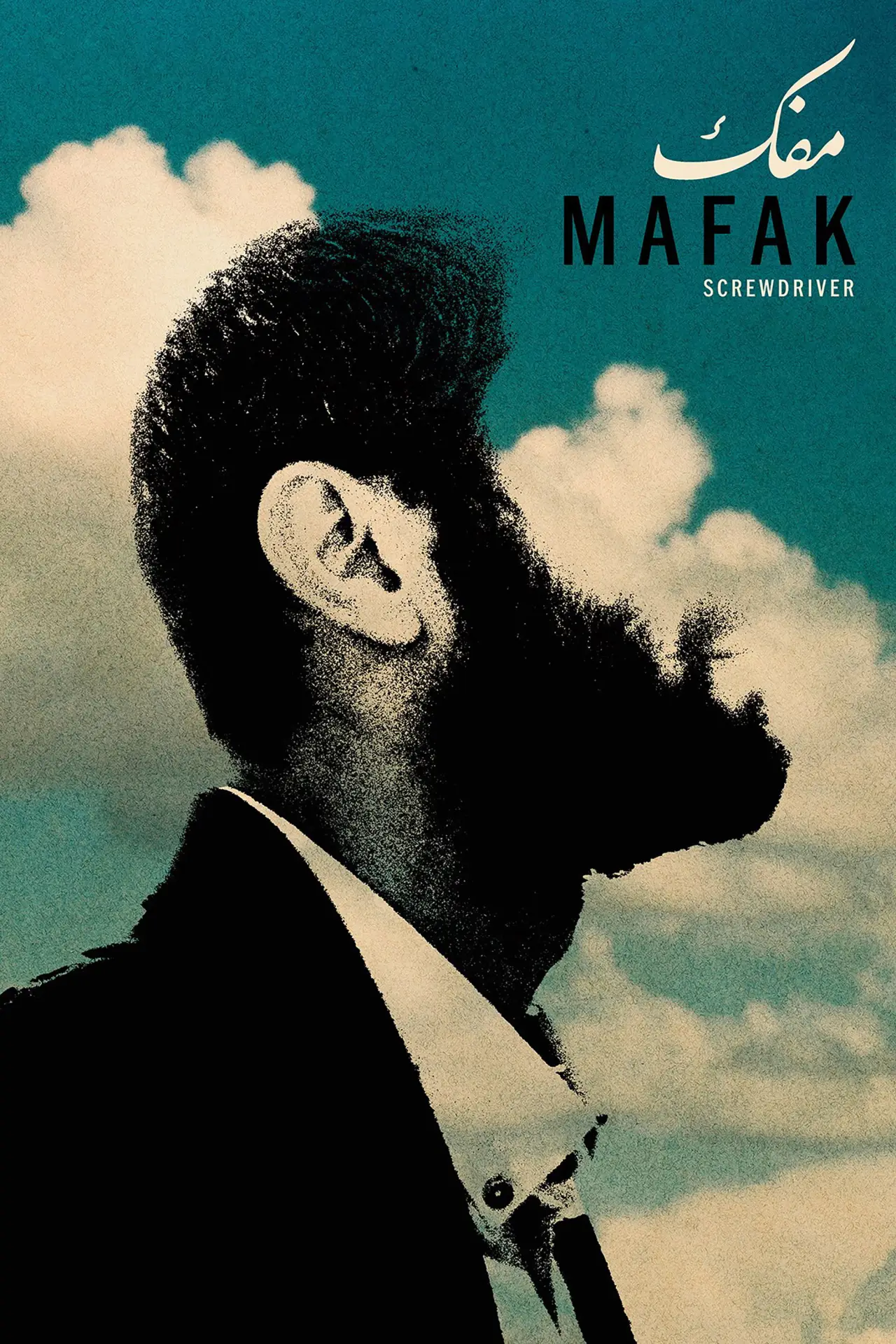 Plakat filmowy "Mafak"