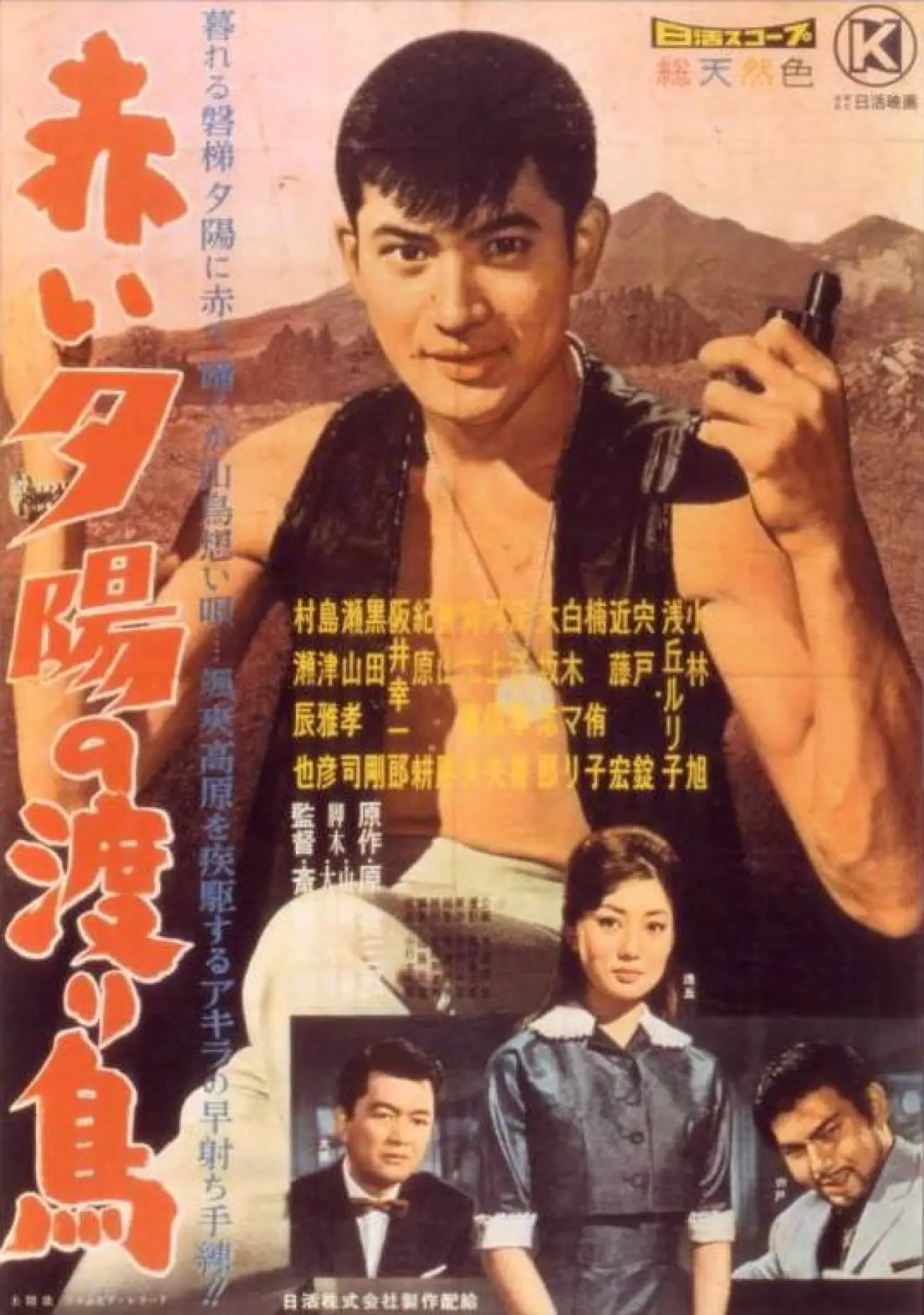 Plakat filmowy "赤い夕陽の渡り鳥"