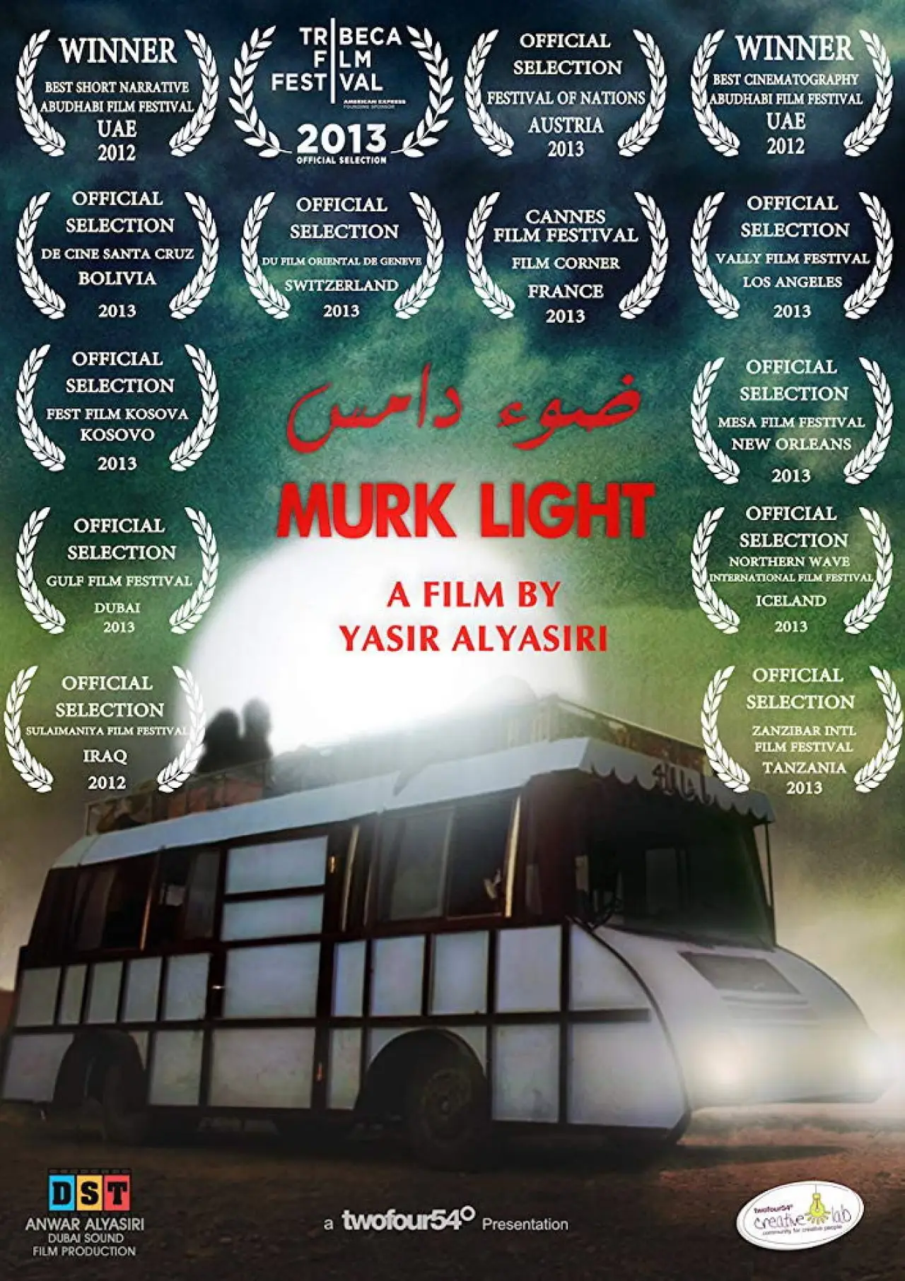 Plakat filmowy "ضوء خافت"