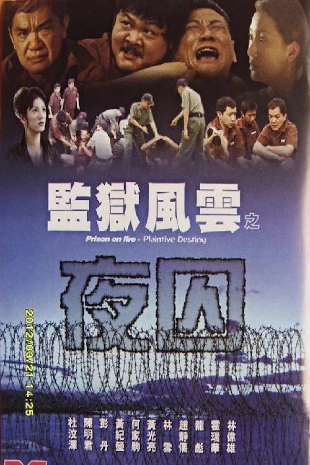Plakat filmowy "監獄風雲之夜囚"