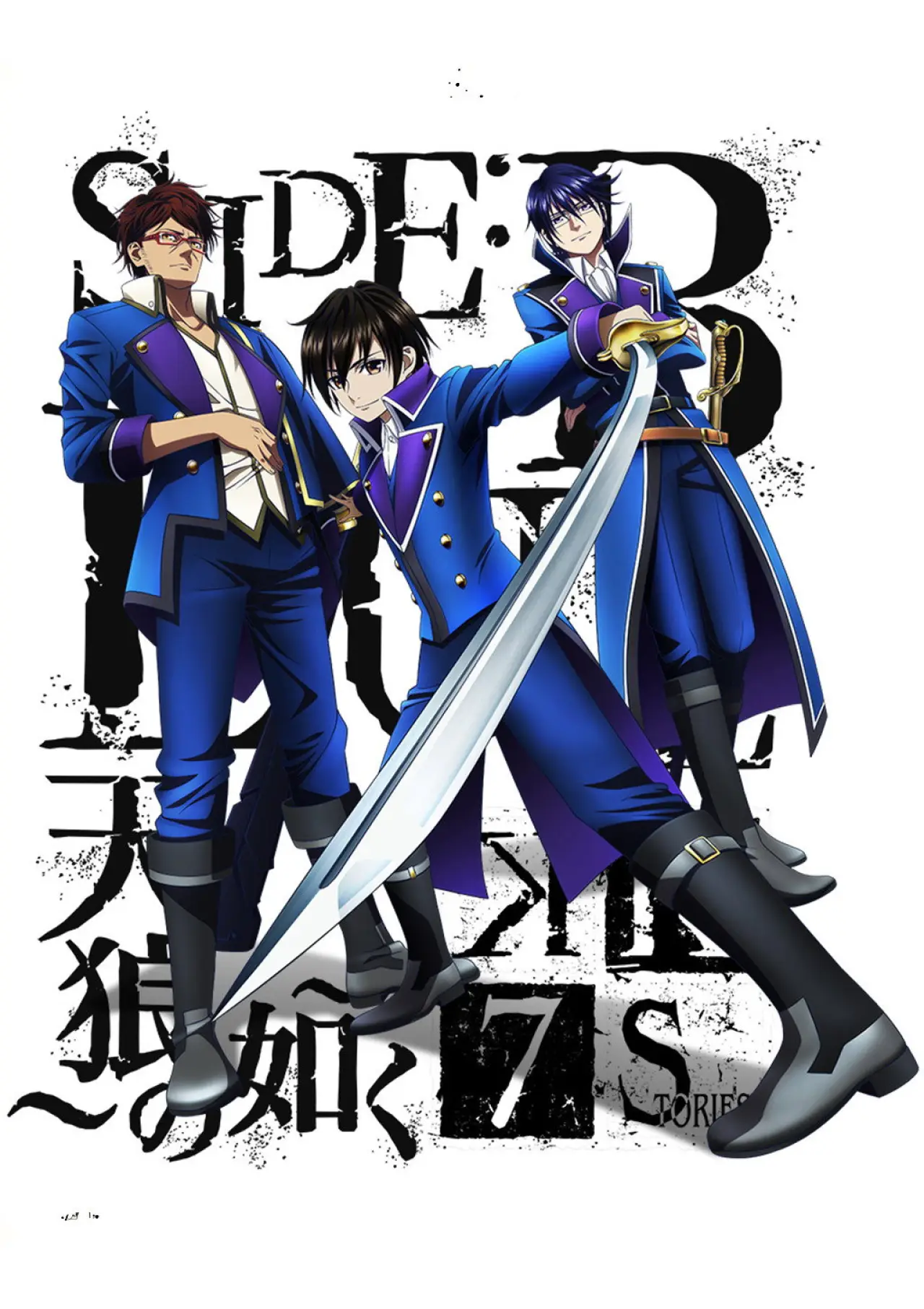 Plakat filmowy "K SEVEN STORIES「SIDE:BLUE ～天狼の如く～」"