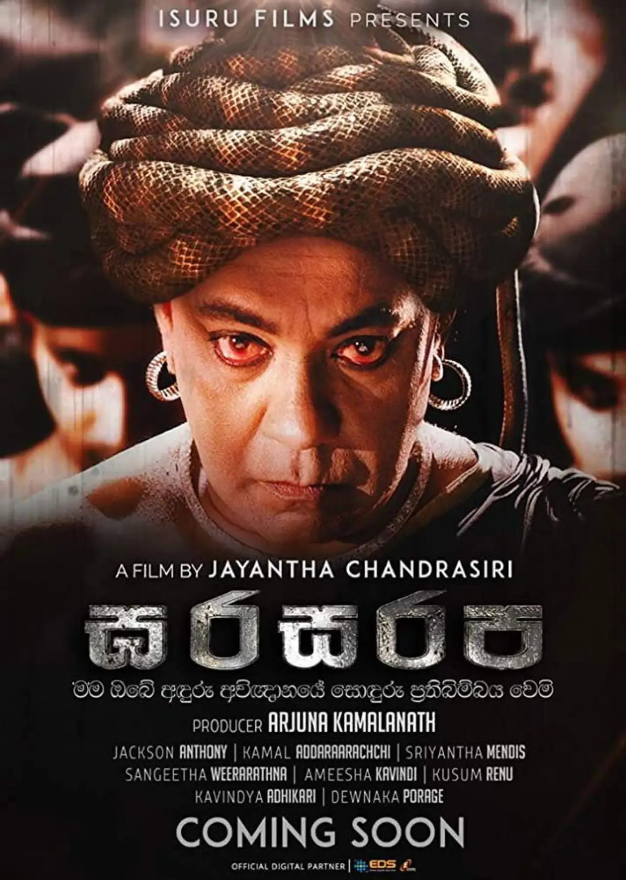 Plakat filmowy "ඝරසරප"