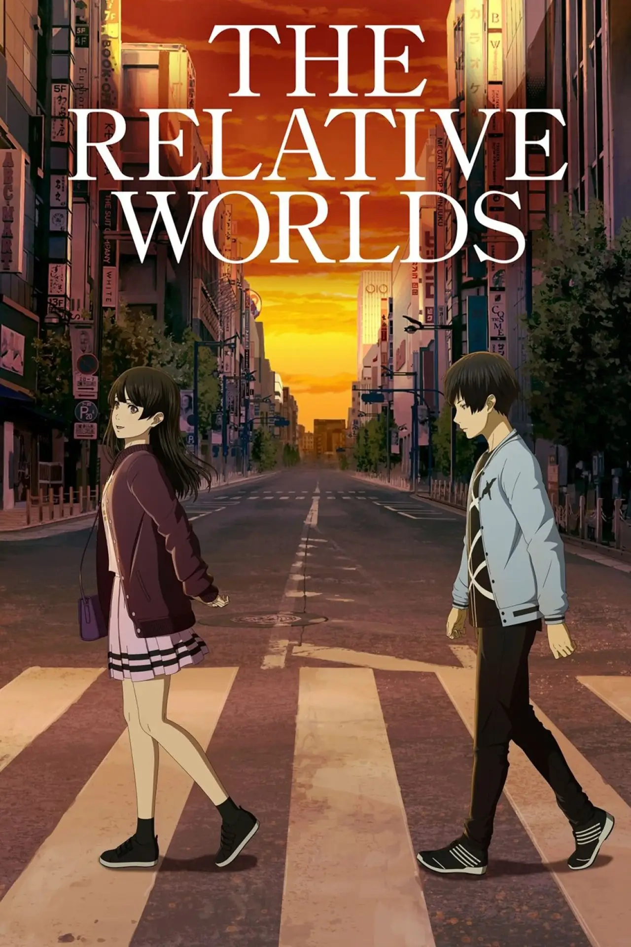 Plakat filmowy "あした世界が終わるとしても"