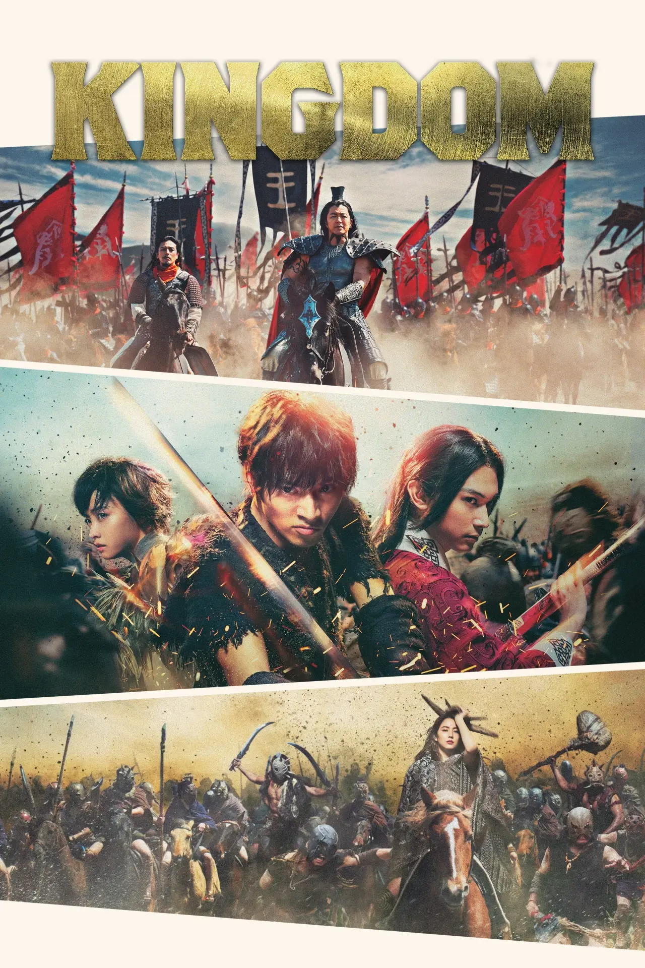 Plakat filmowy "Kingdom"