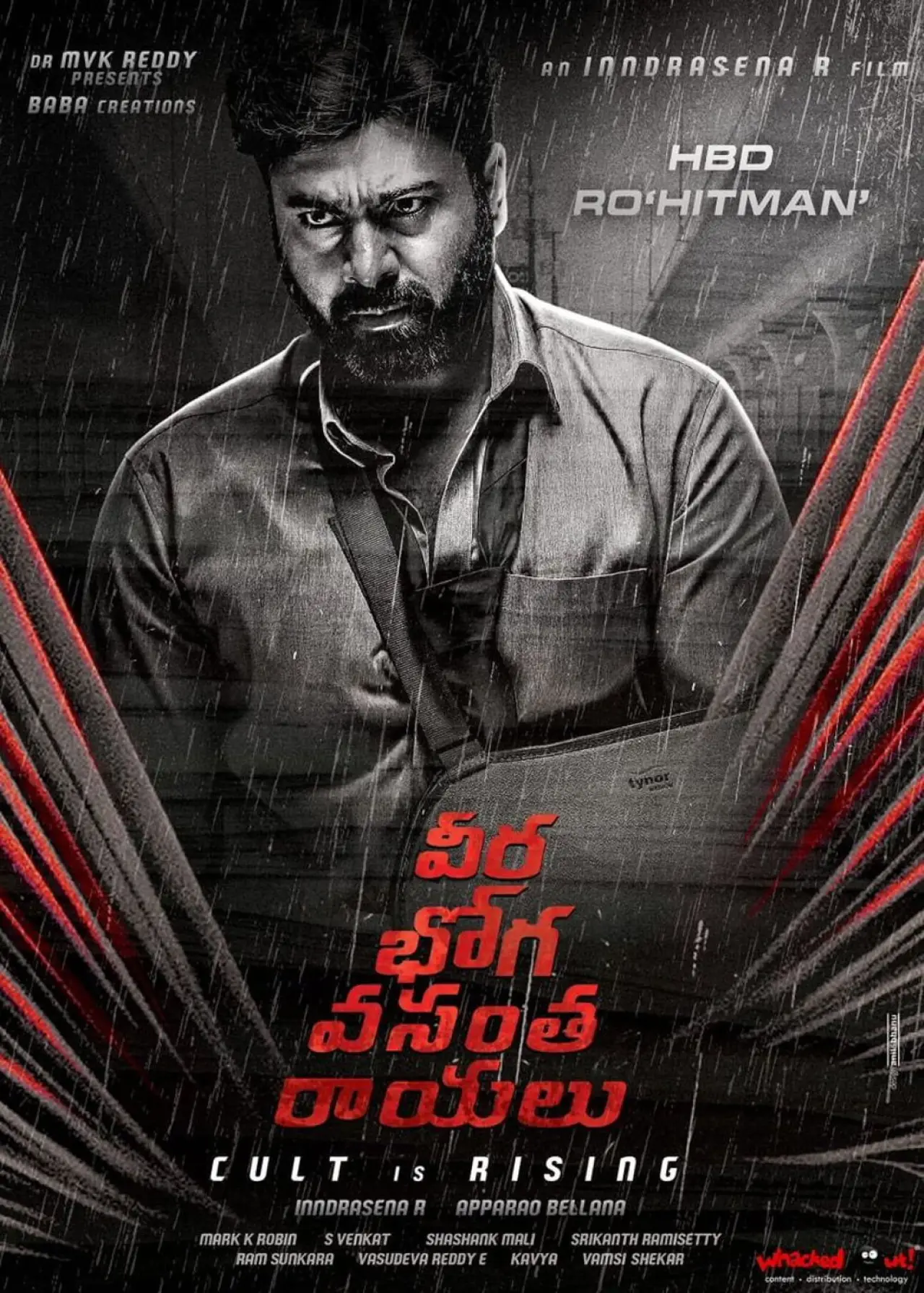 Plakat filmowy "వీరభోగ వంసతరాయలు"