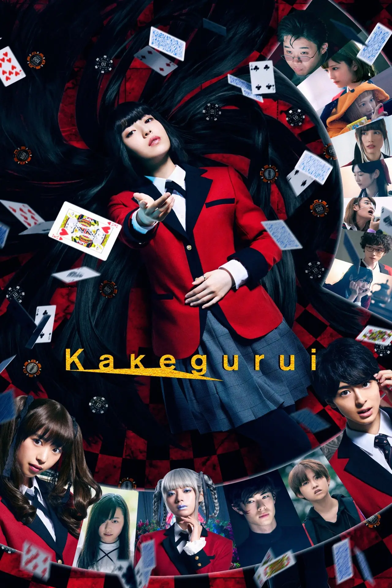 Plakat filmowy "映画 賭󠄀ケグルイ"