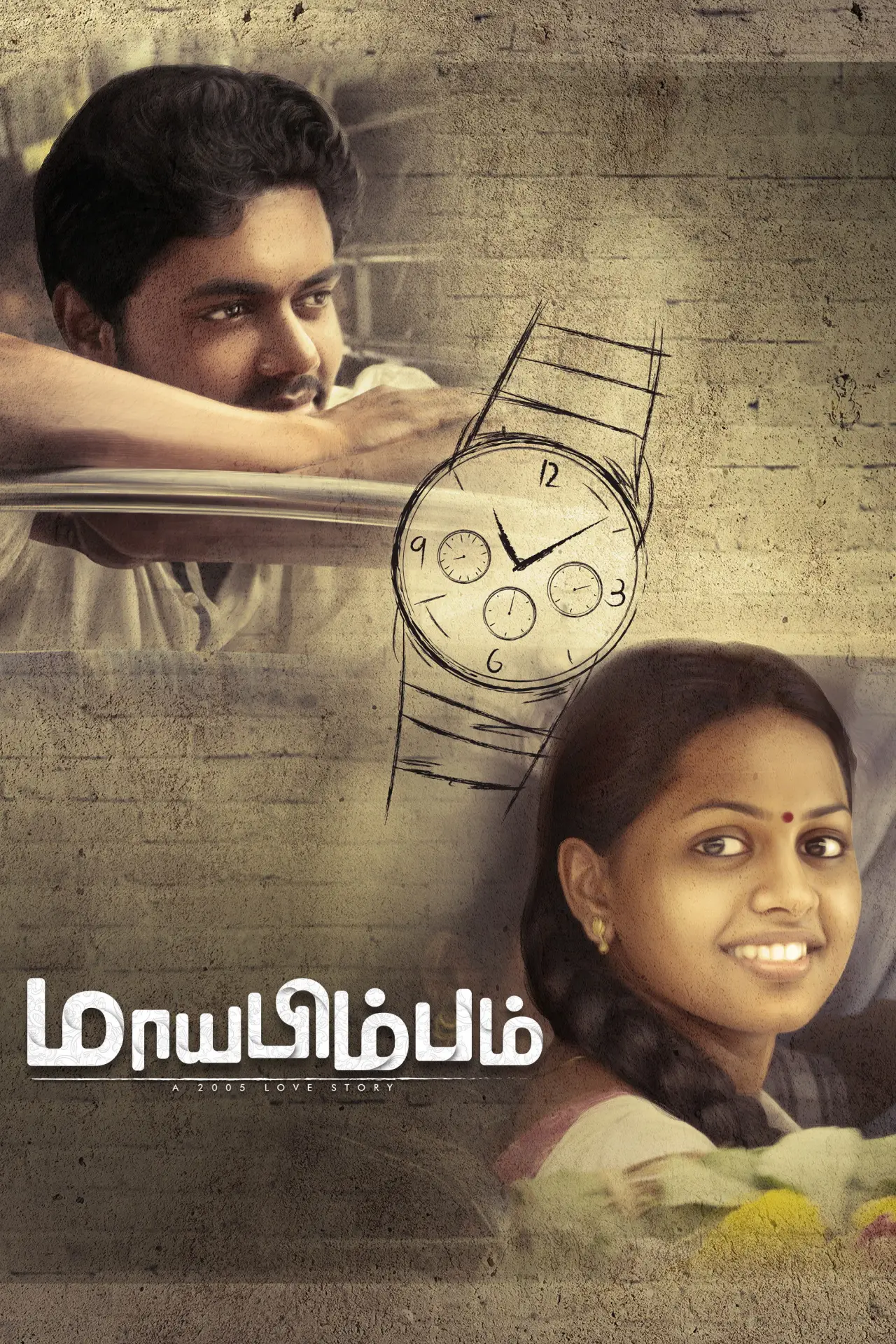 Plakat filmowy "மாயபிம்பம்"