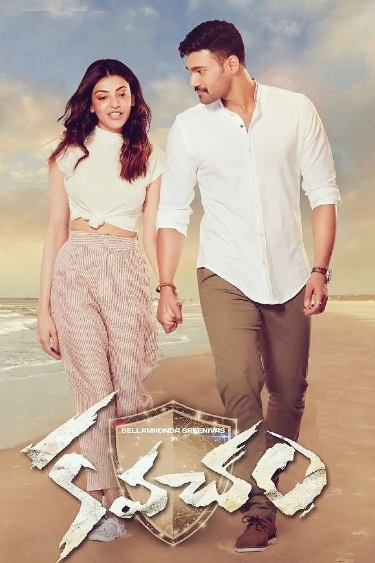 Plakat filmowy "కవచం"