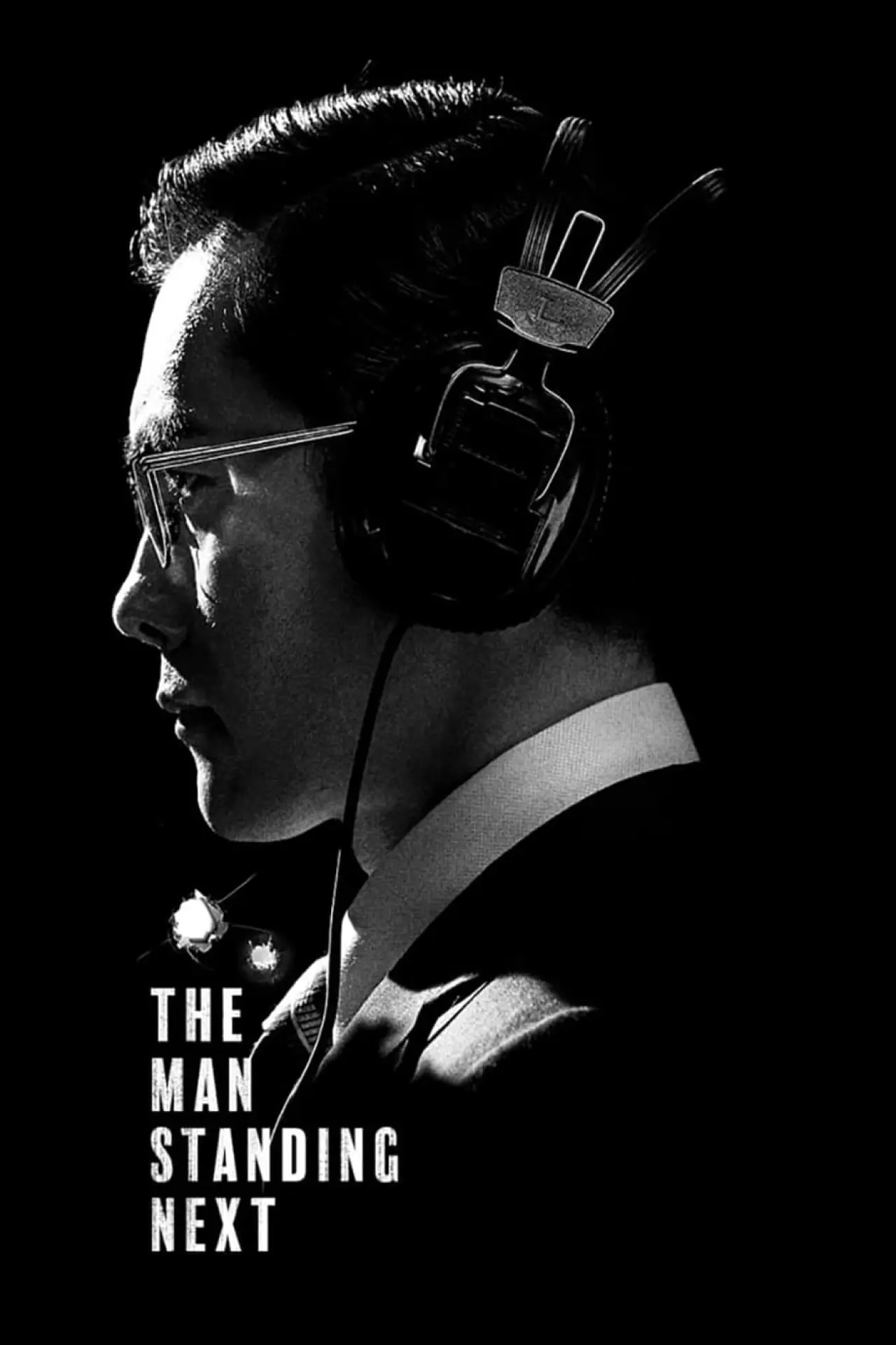 Plakat filmowy "남산의 부장들"