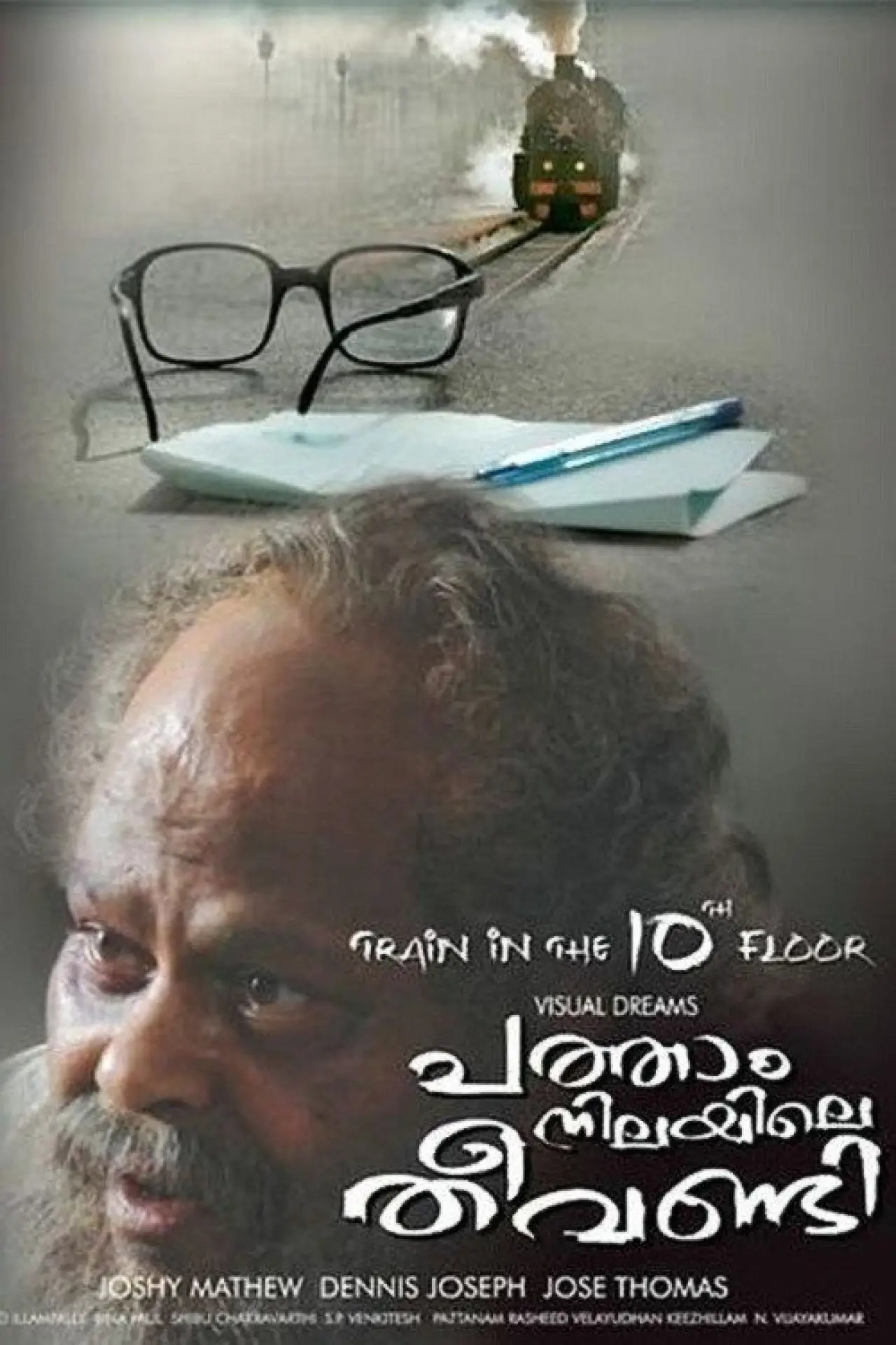Plakat filmowy "പത്താം നിലയിലെ തീവണ്ടി"