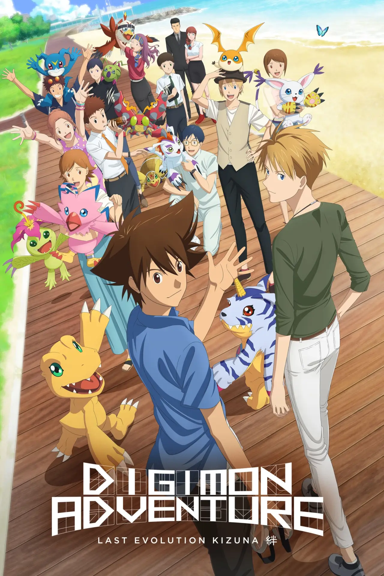 Plakat filmowy "Digimon Adventure: Last Evolution Kizuna"