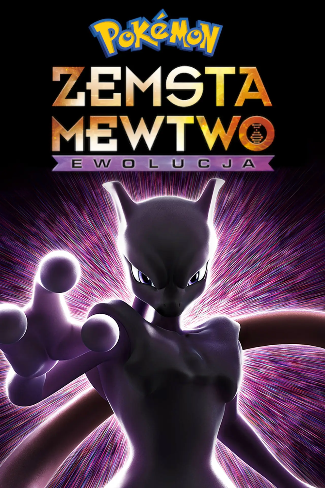 Plakat filmowy "Pokémon: Zemsta Mewtwo – Ewolucja"