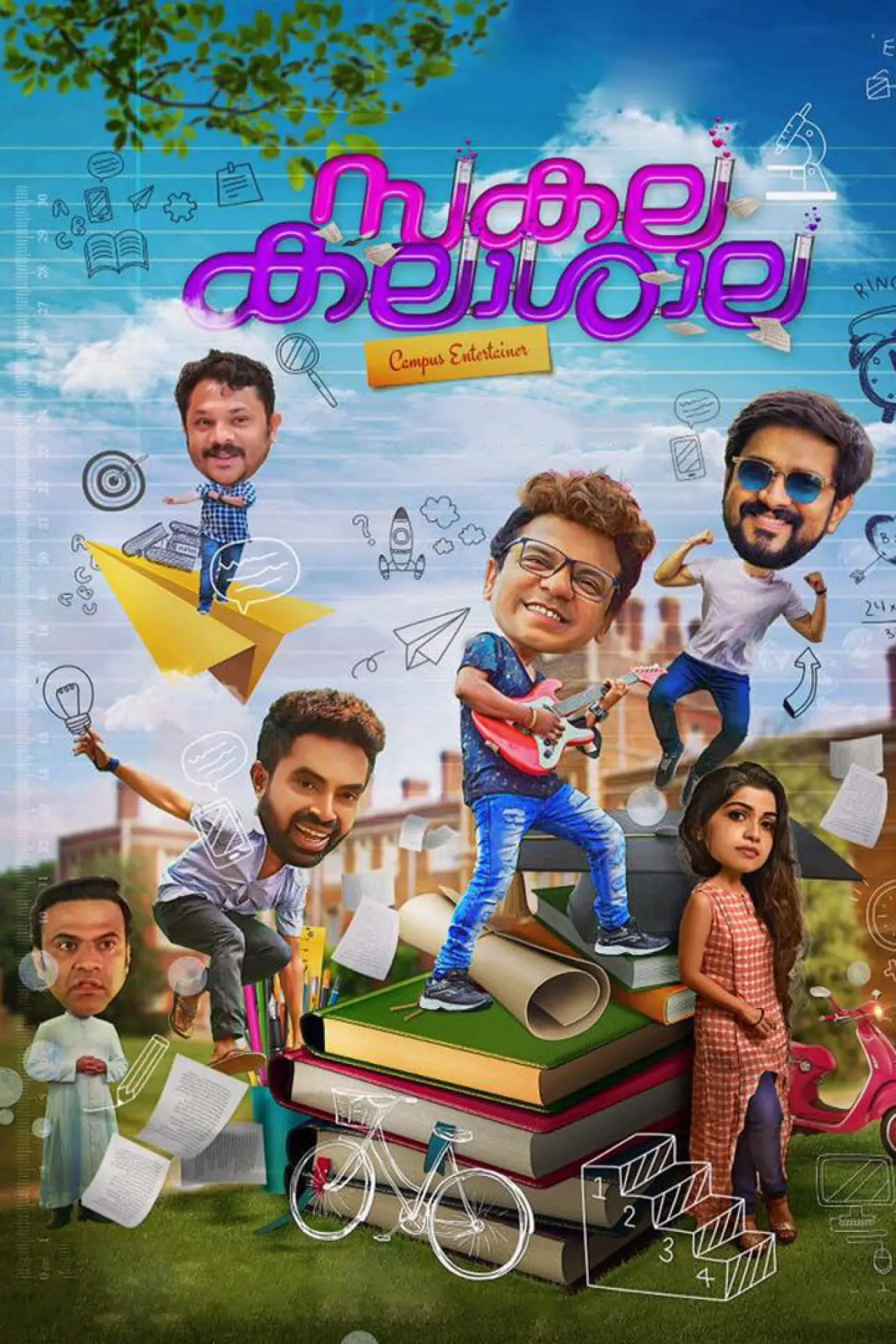 Plakat filmowy "സകലകലാശാല"