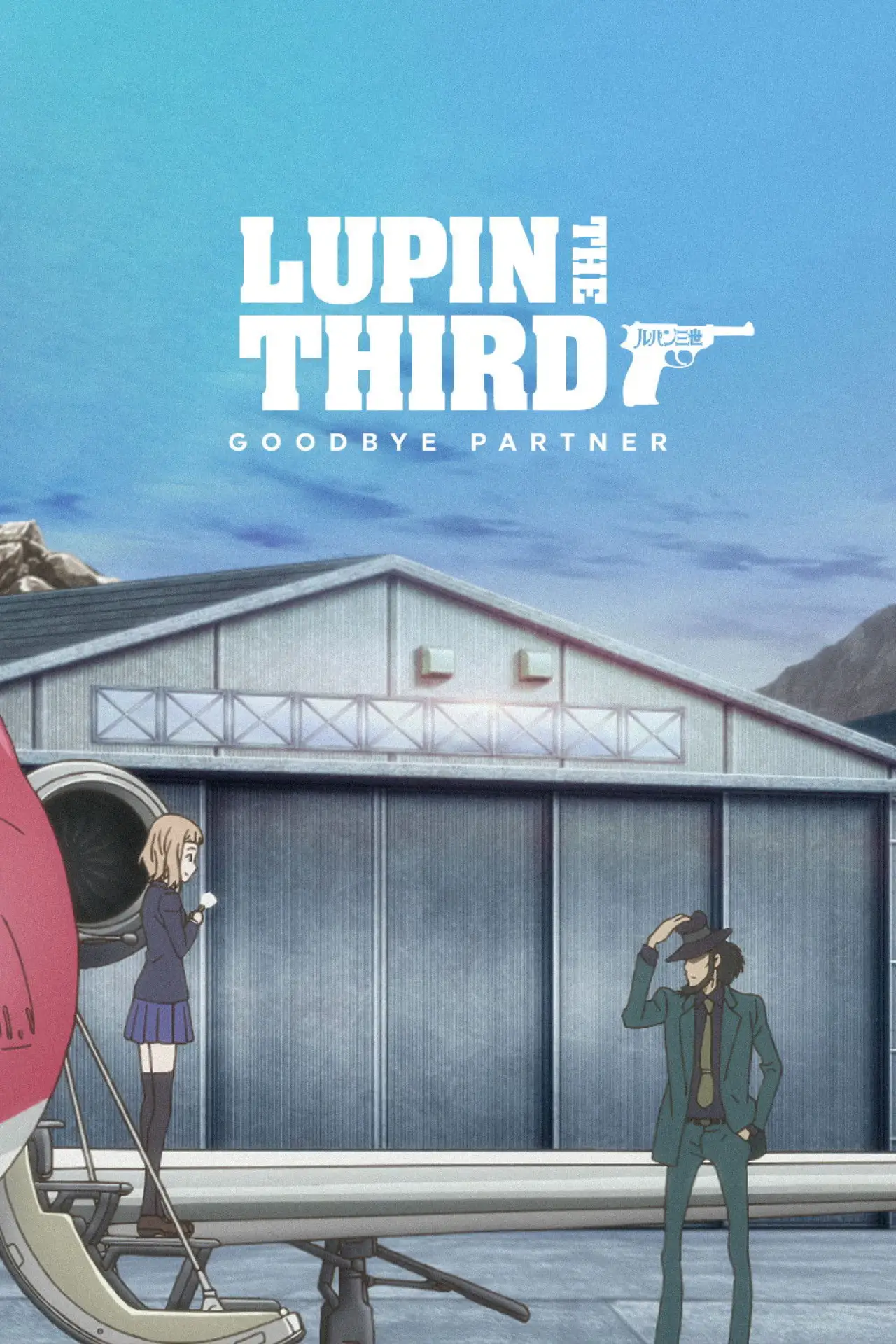 Plakat filmowy "Lupin III: Goodbye Partner"