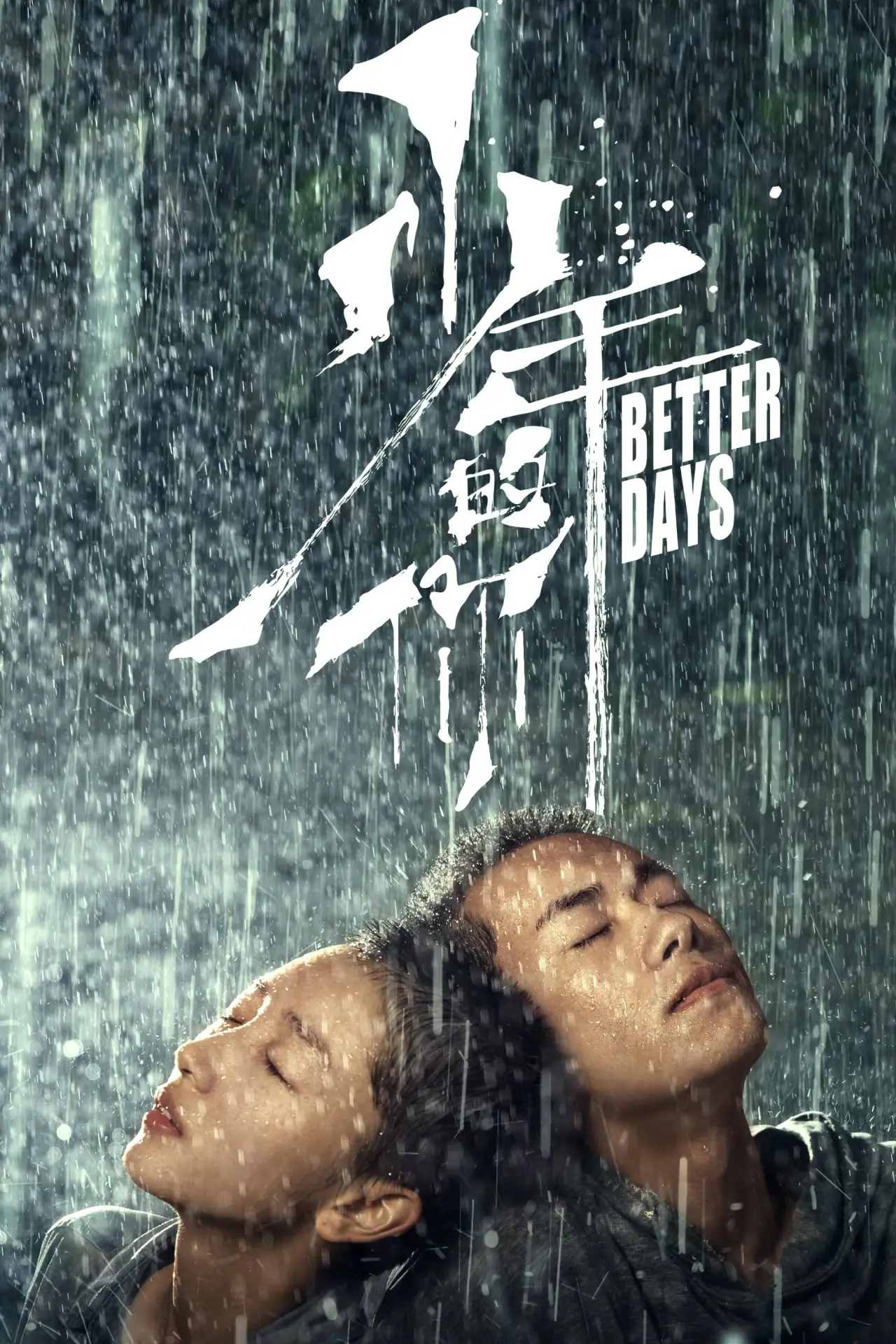 Plakat filmowy "Lepsze dni"