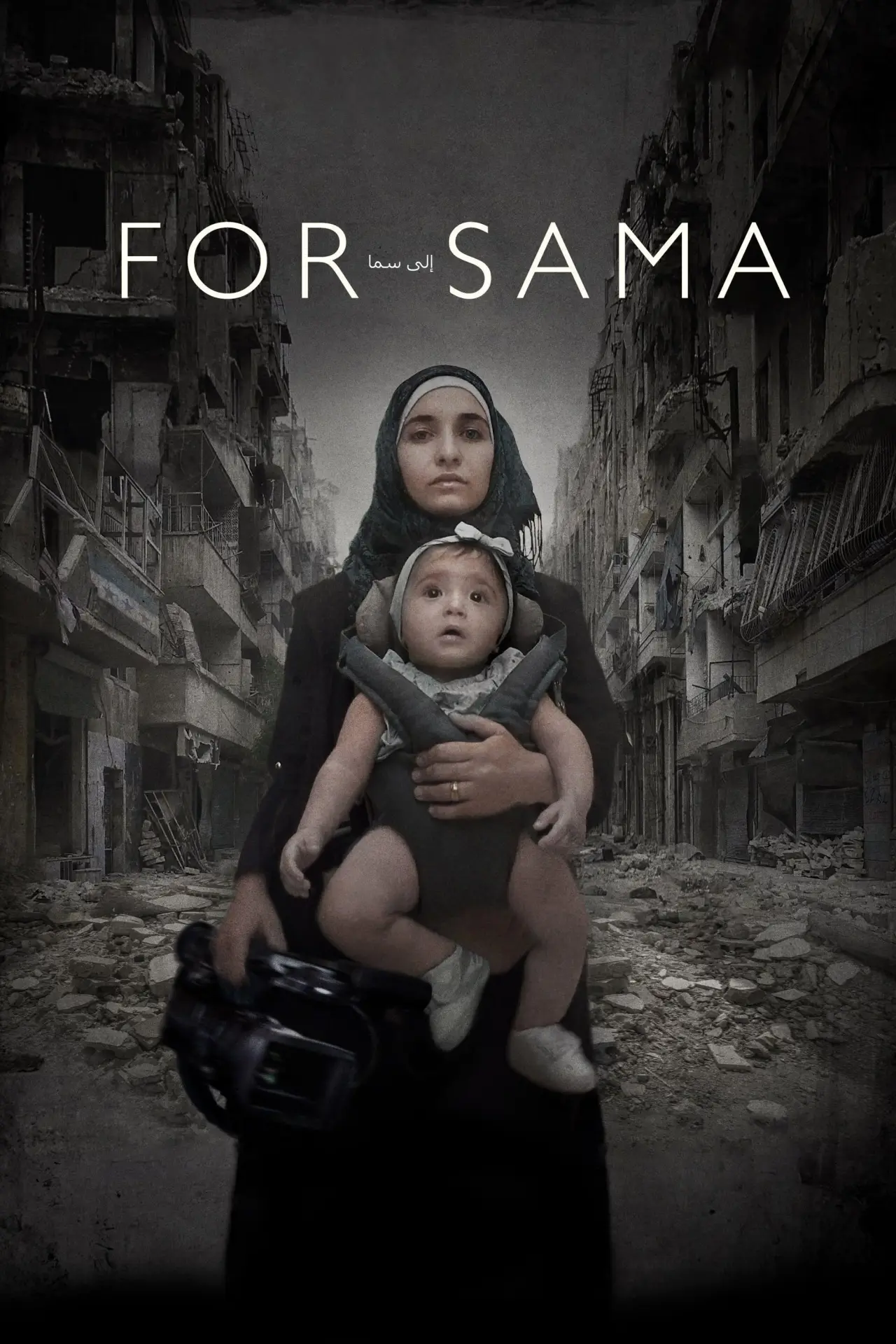 Plakat filmowy "Dla Samy"