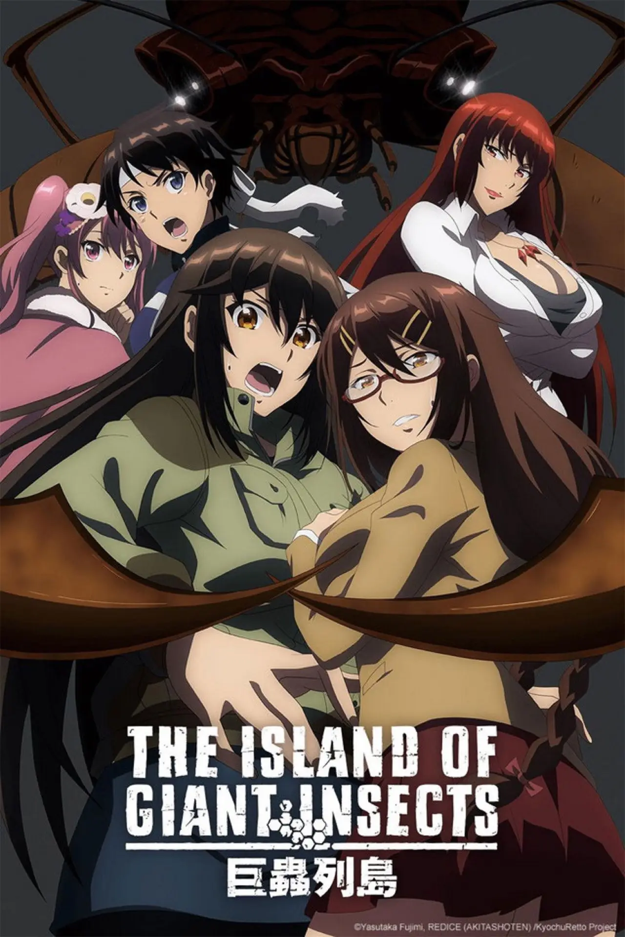 Plakat filmowy "巨蟲列島"