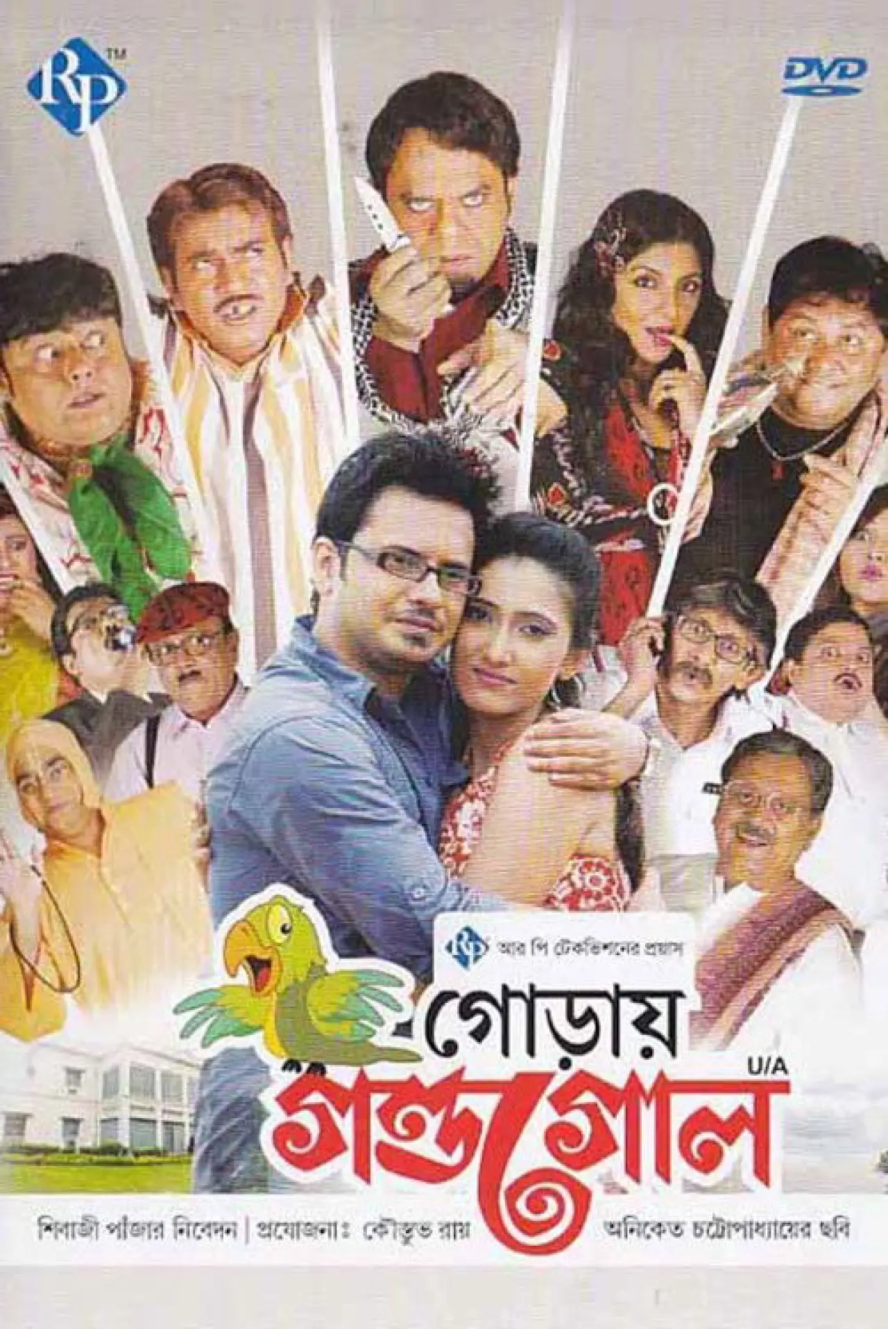 Plakat filmowy "Goraay Gandogol"