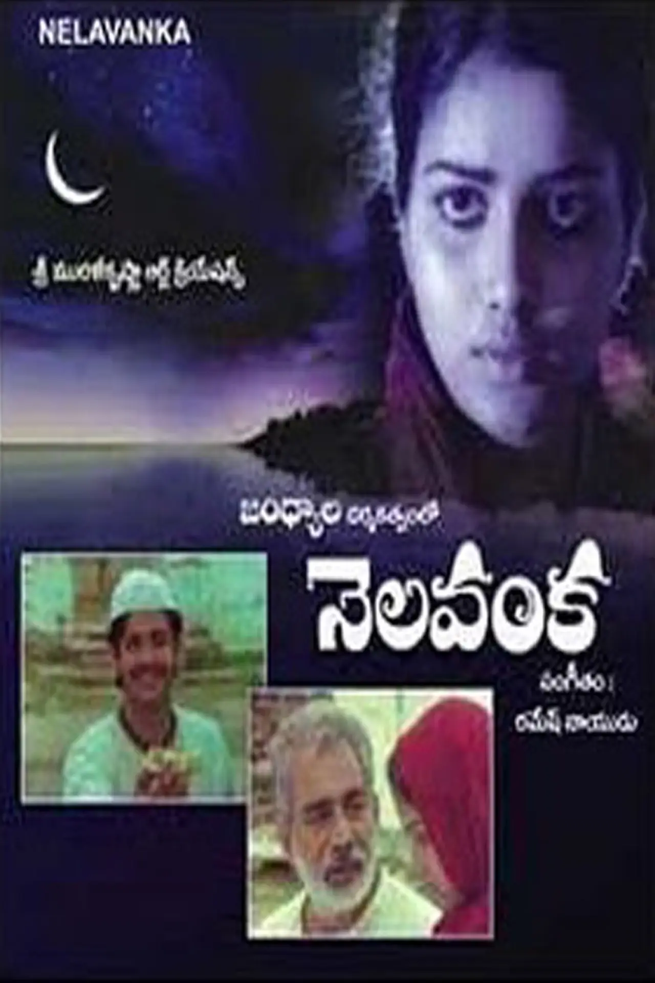 Plakat filmowy "Nelavanka"