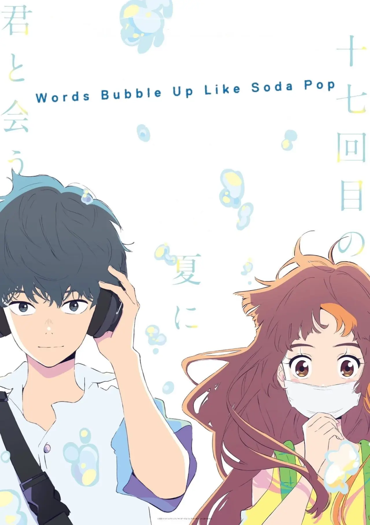 Plakat filmowy "Words Bubble Up Like Soda Pop"