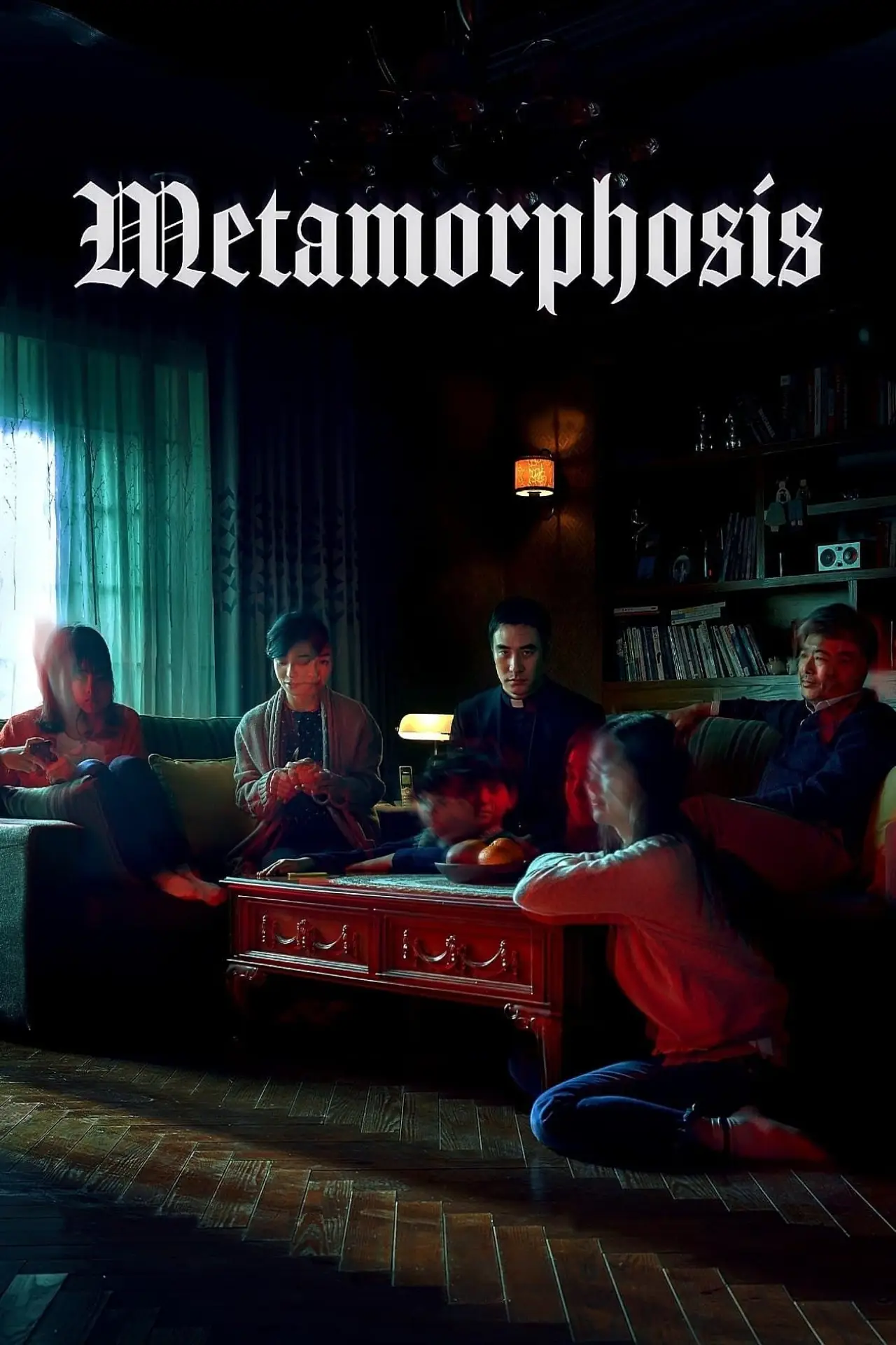 Plakat filmowy "변신"