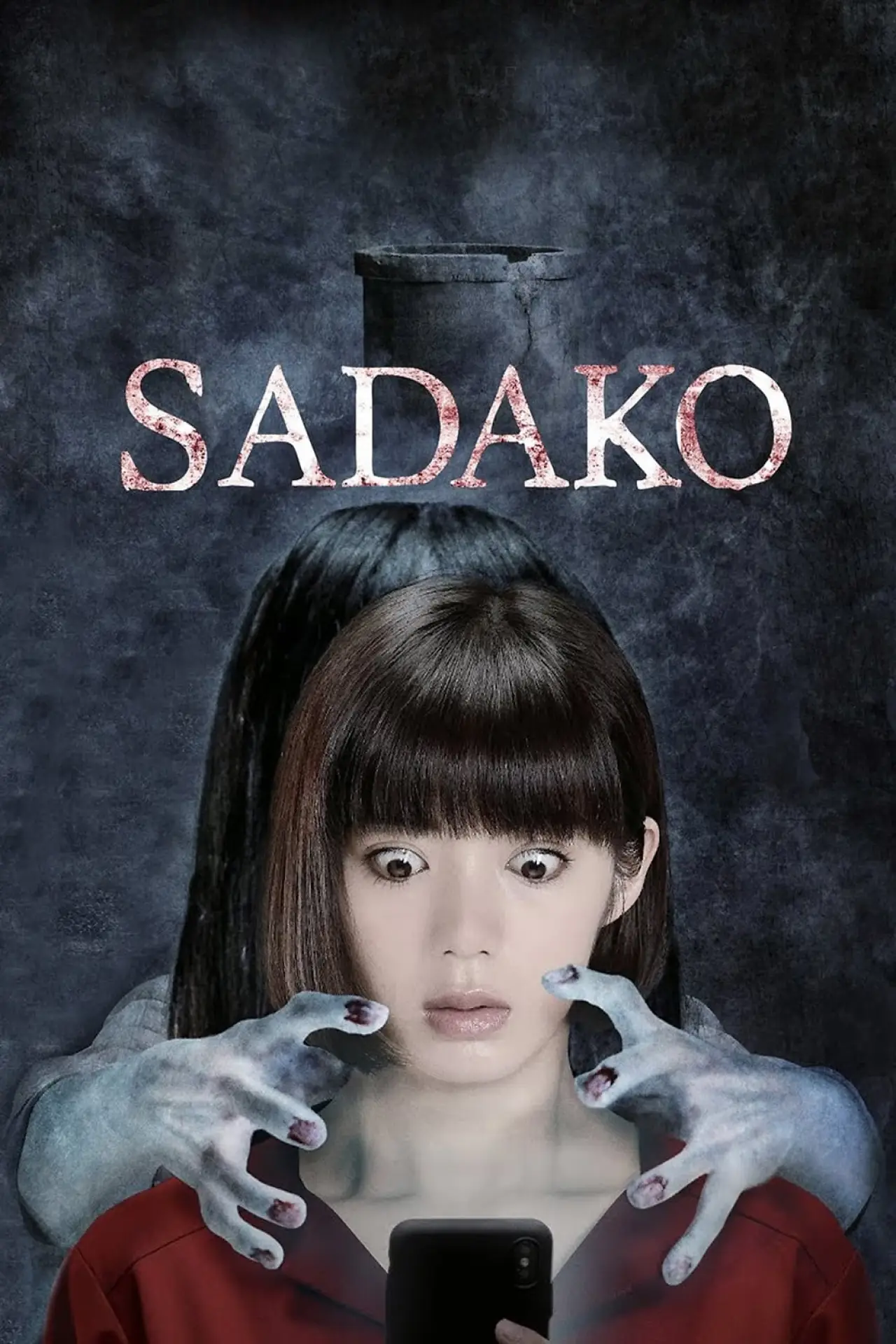 Plakat filmowy "貞子"