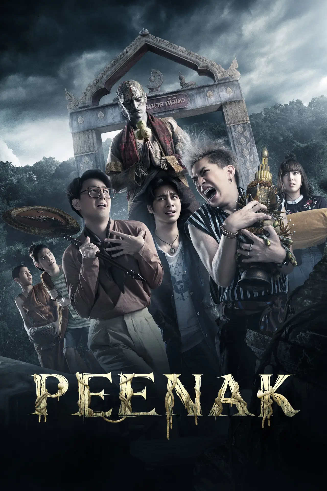 Plakat filmowy "พี่นาค"